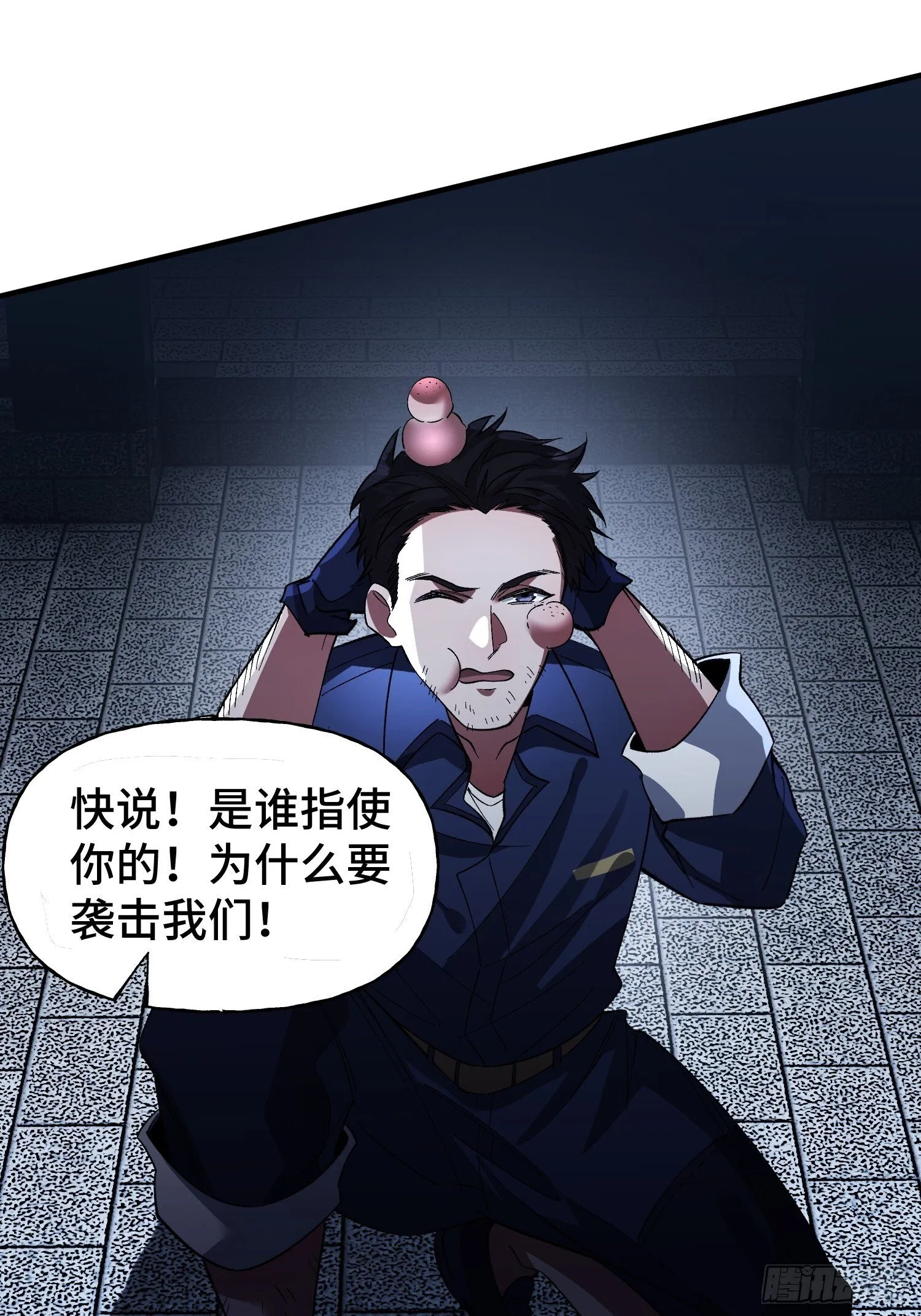第35话 将计就计 第37页