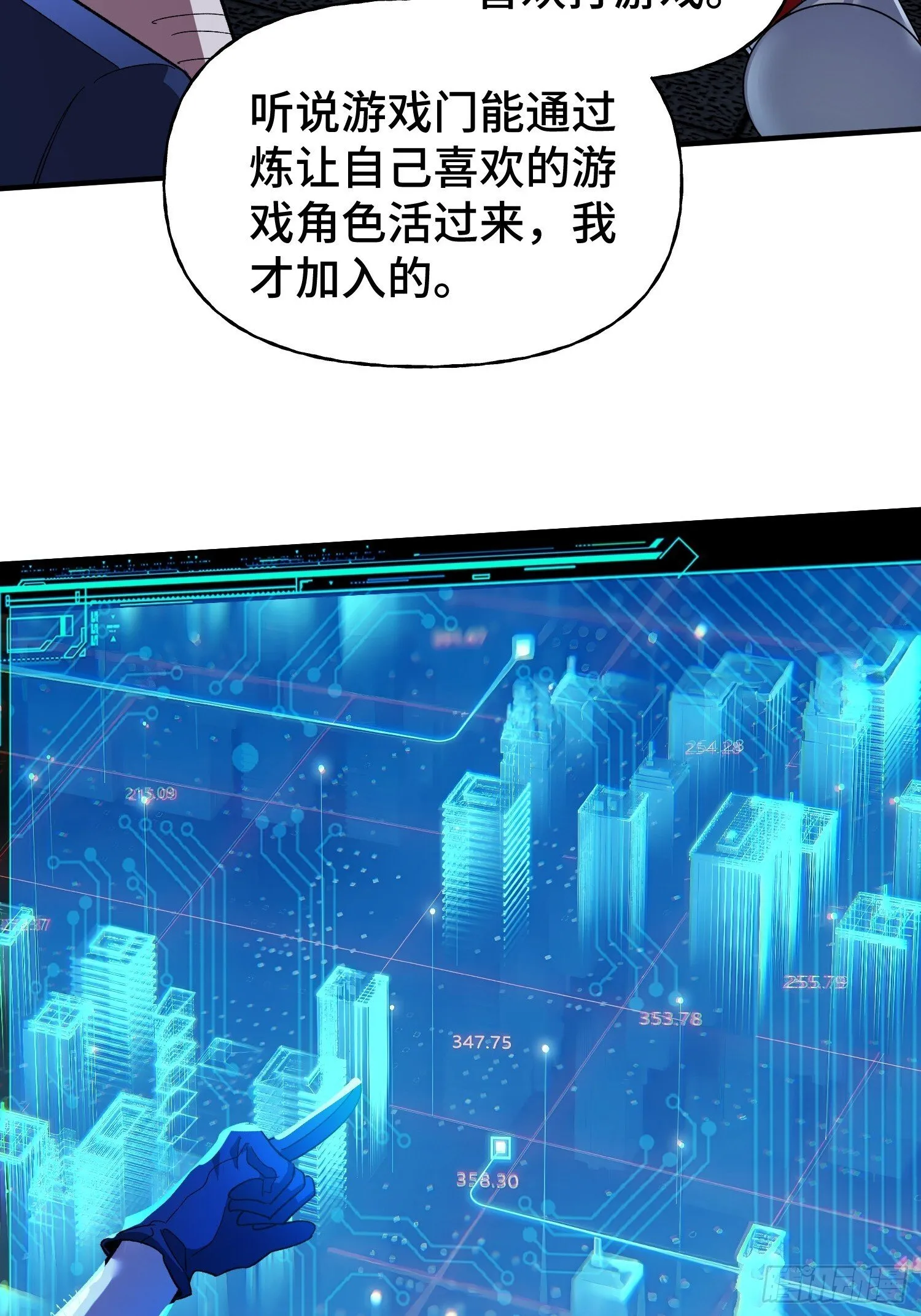 第35话 将计就计 第40页