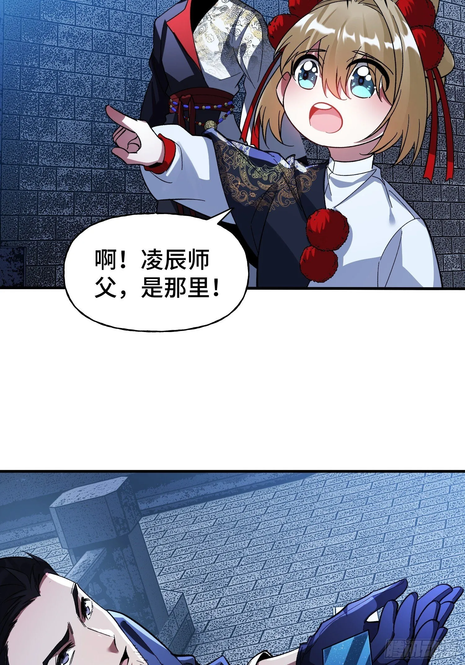 第35话 将计就计 第42页