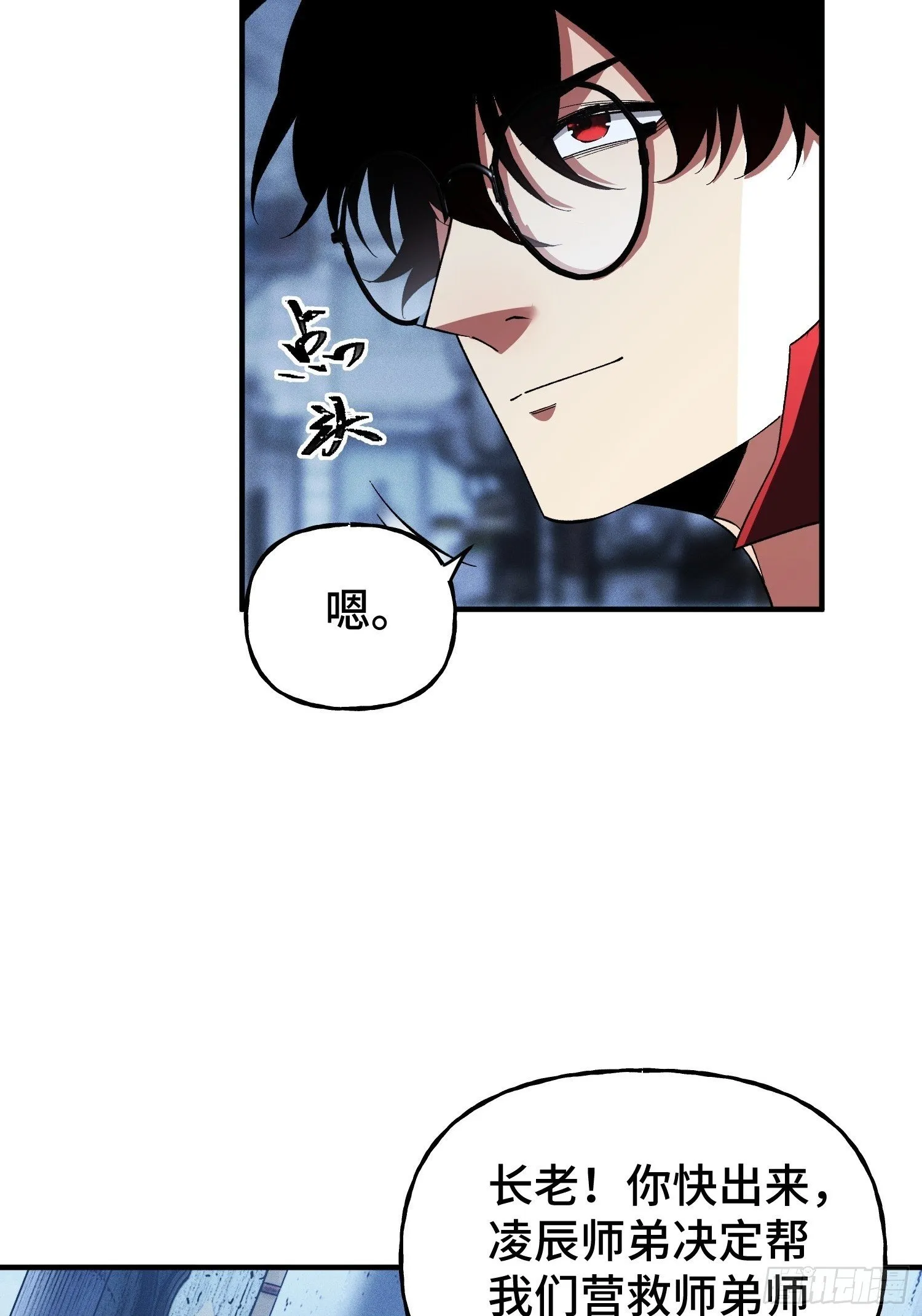 第35话 将计就计 第50页