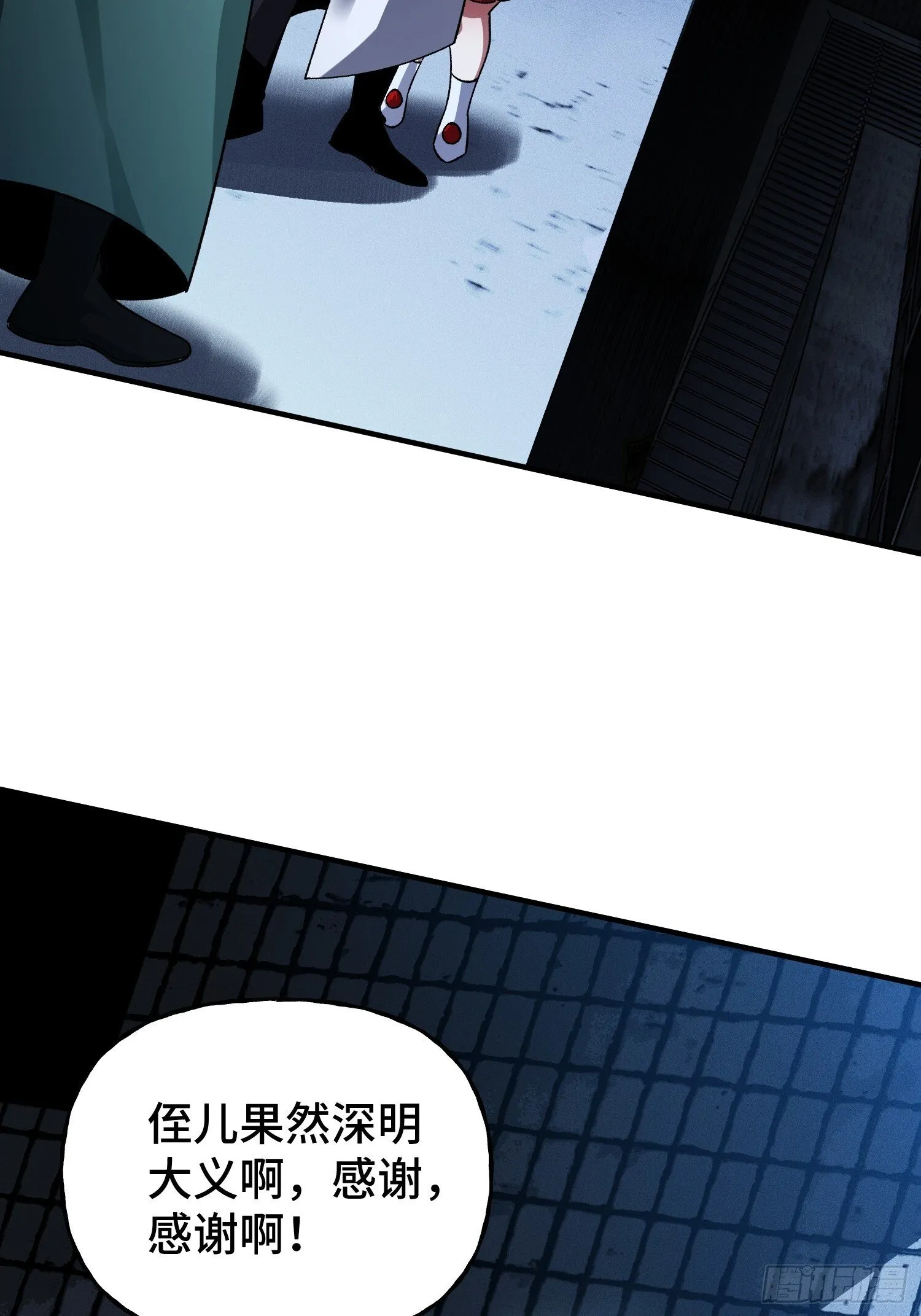 第35话 将计就计 第52页
