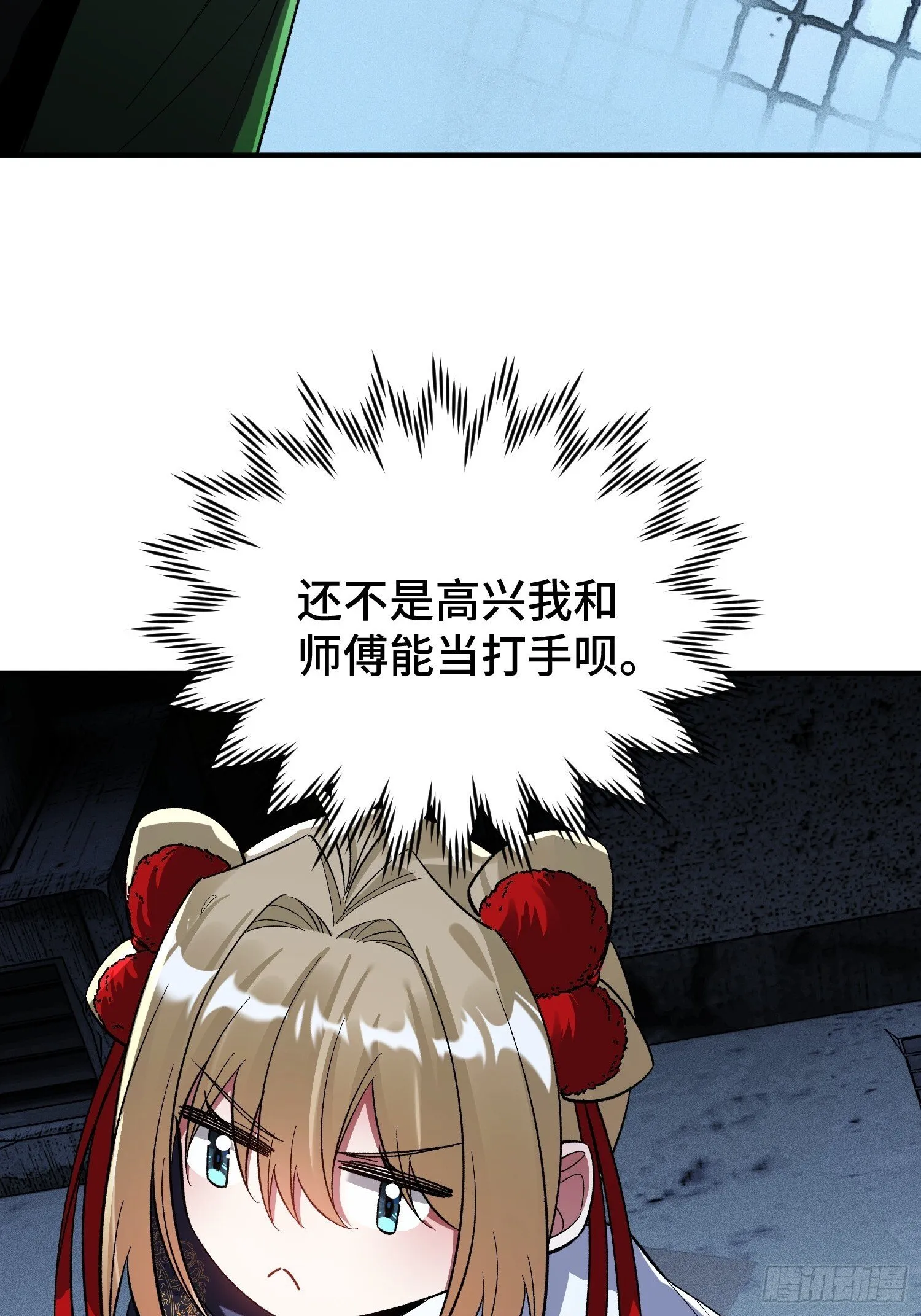 第35话 将计就计 第54页