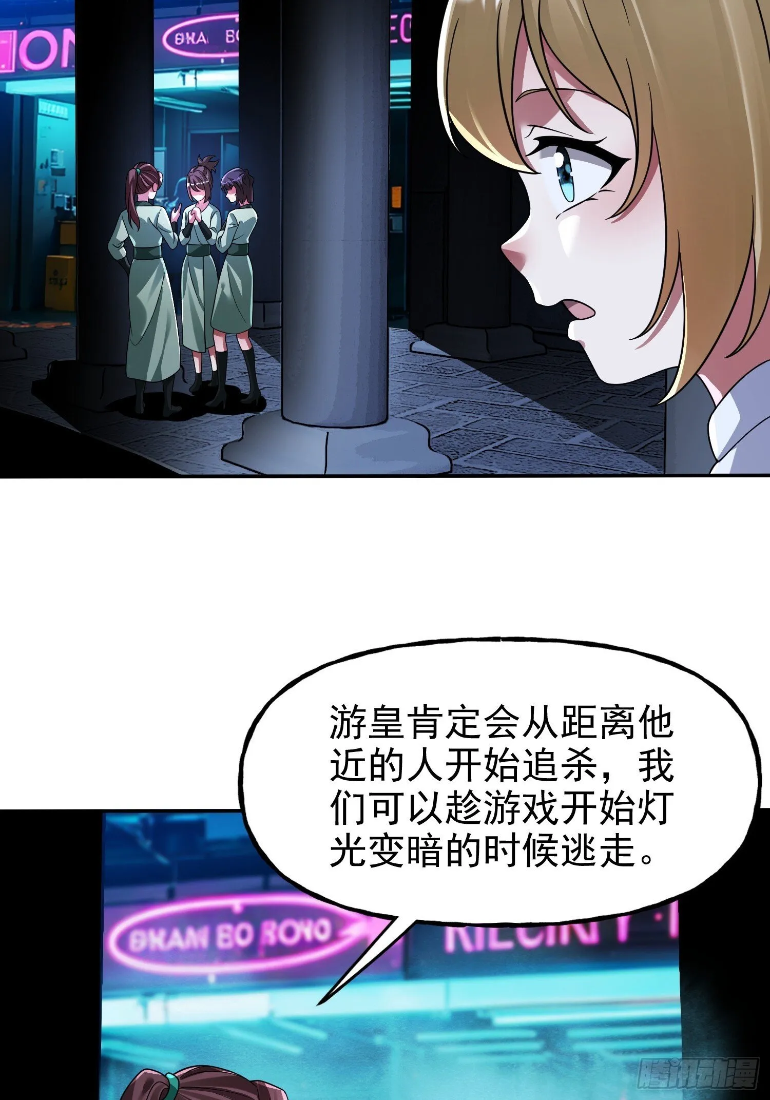 第36话 我成NPC了 第5页