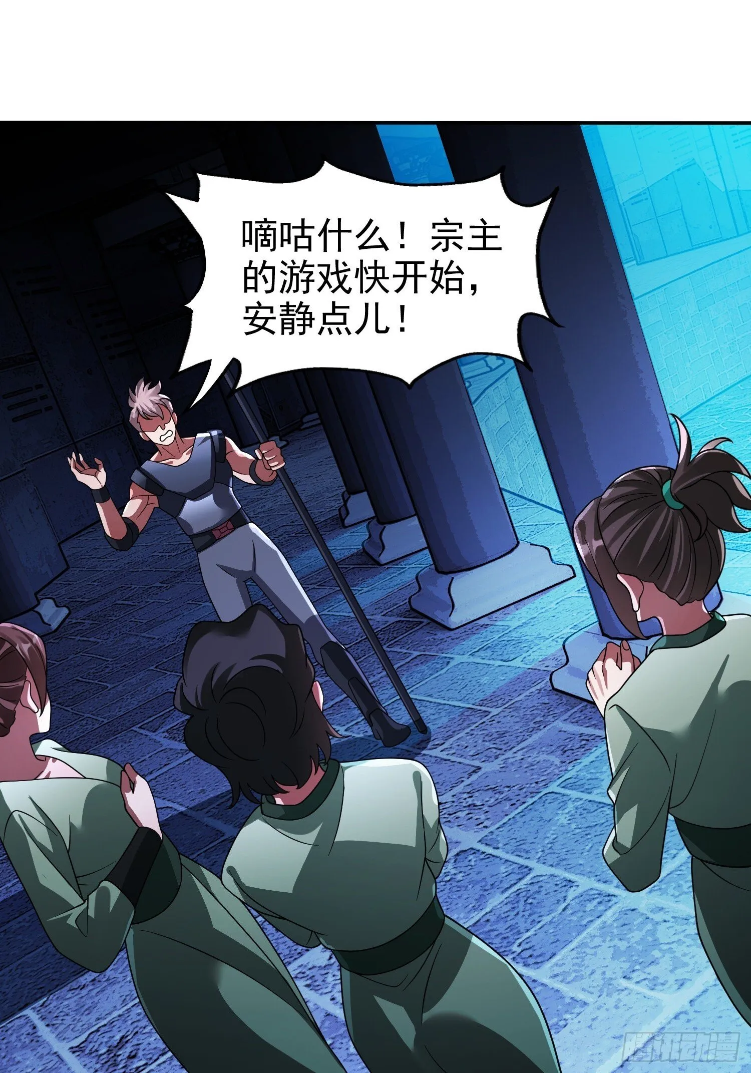 第36话 我成NPC了 第7页