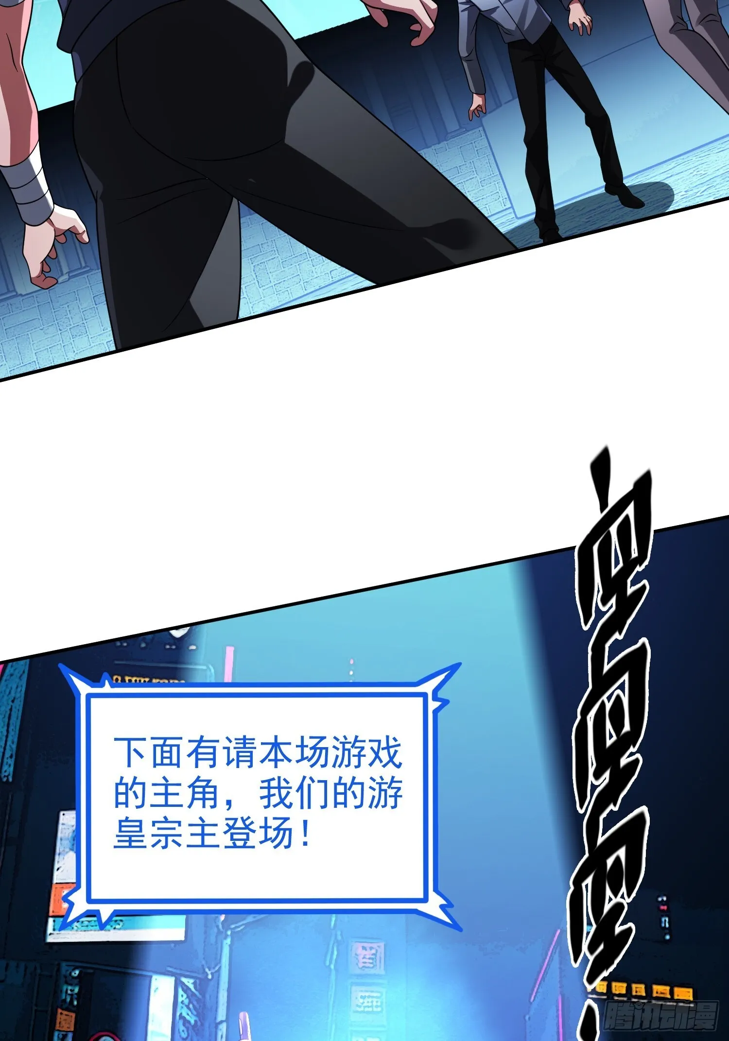 第36话 我成NPC了 第9页