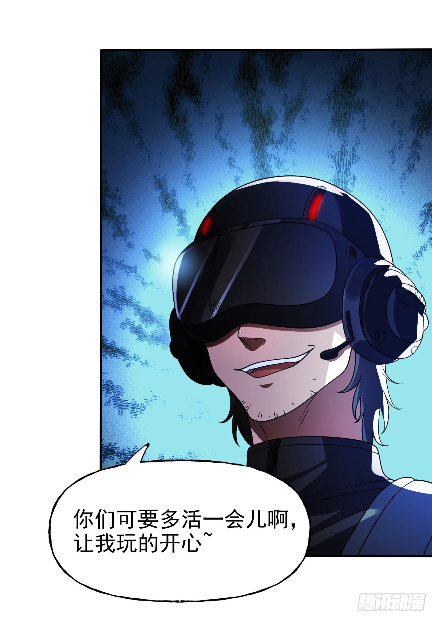 第36话 我成NPC了 第11页