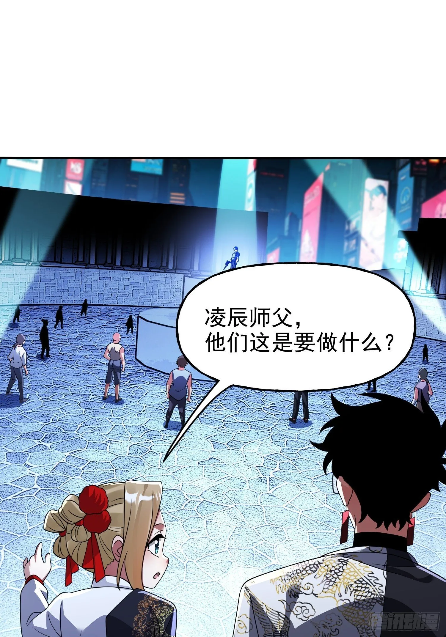 第36话 我成NPC了 第12页