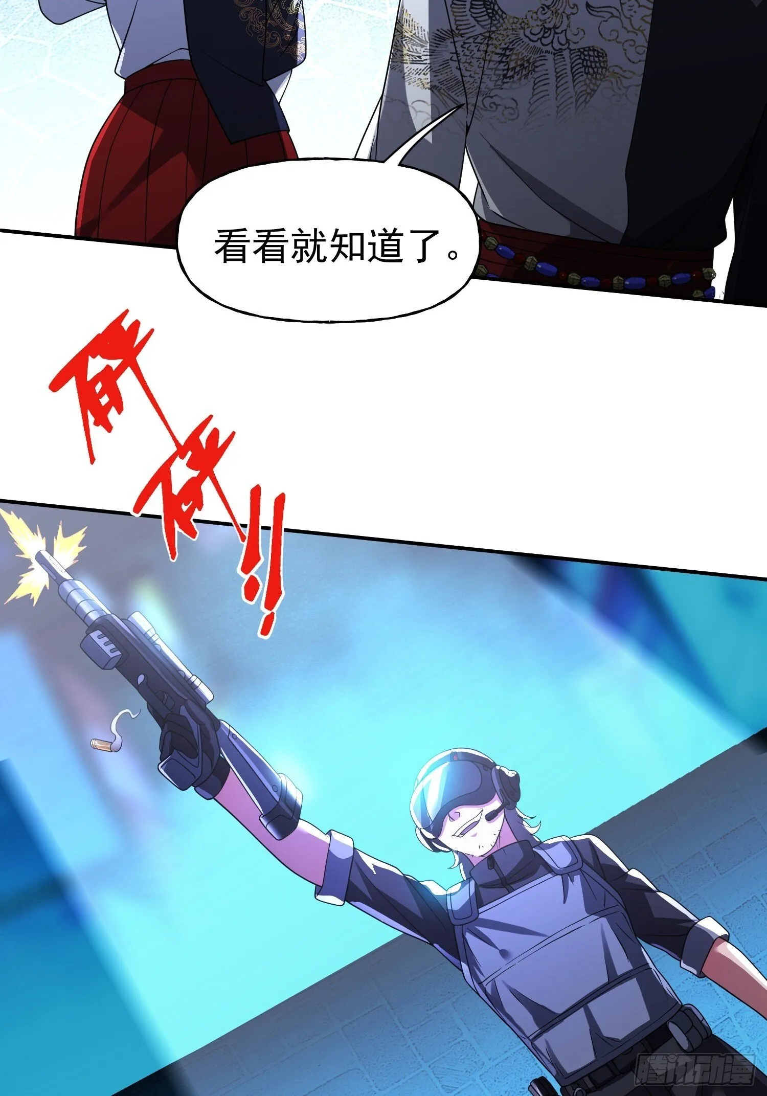 第36话 我成NPC了 第13页