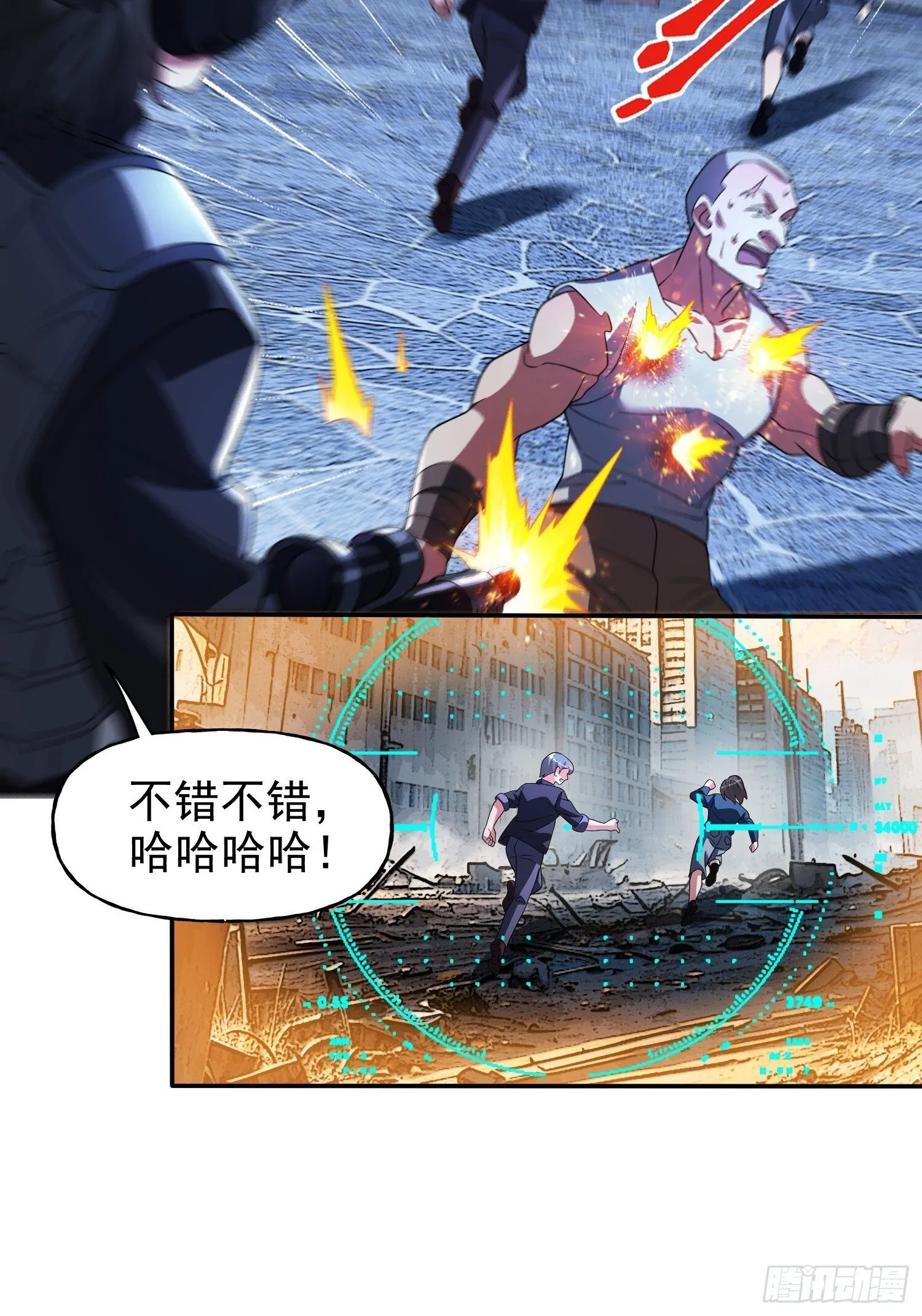 第36话 我成NPC了 第16页