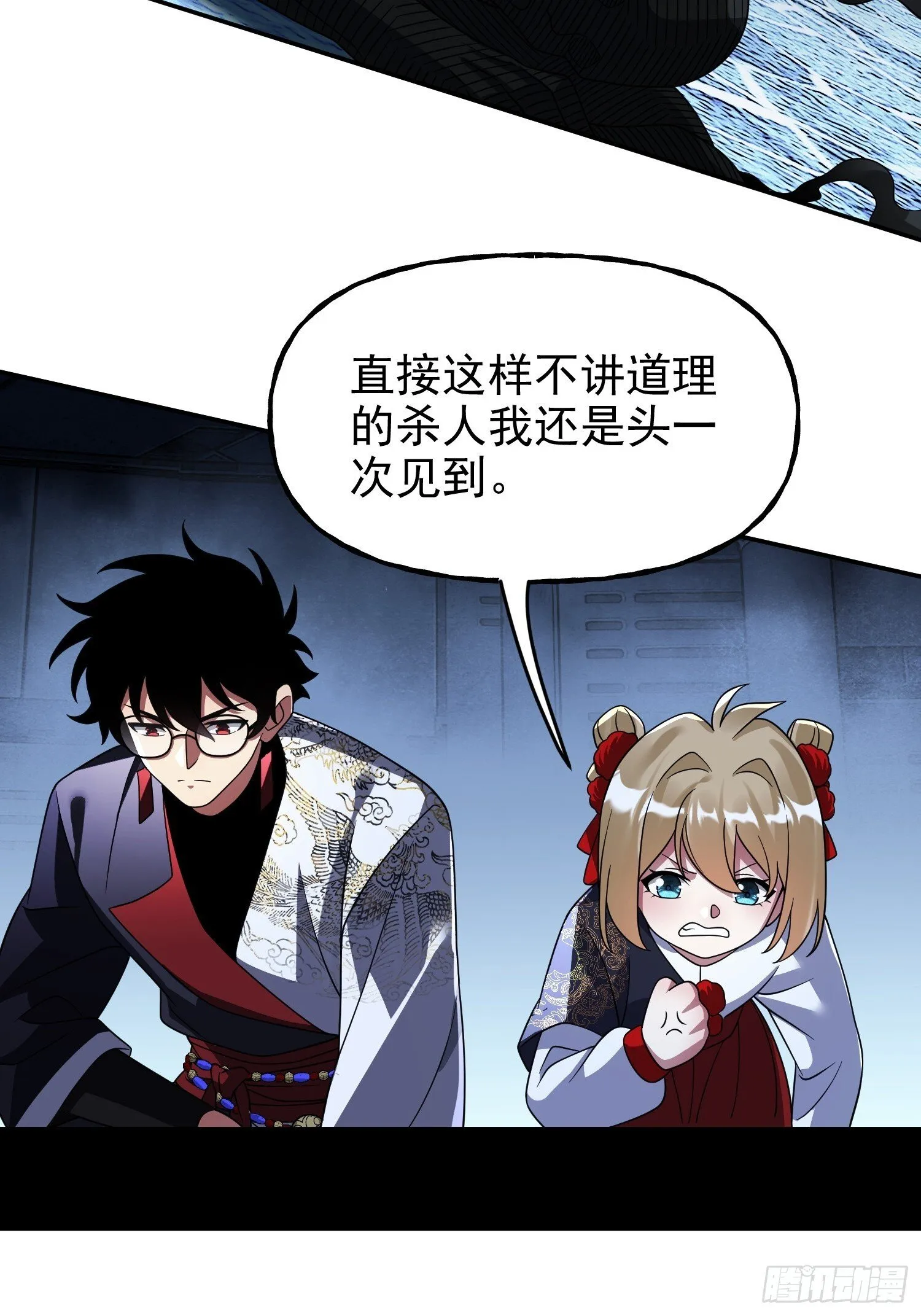 第36话 我成NPC了 第18页