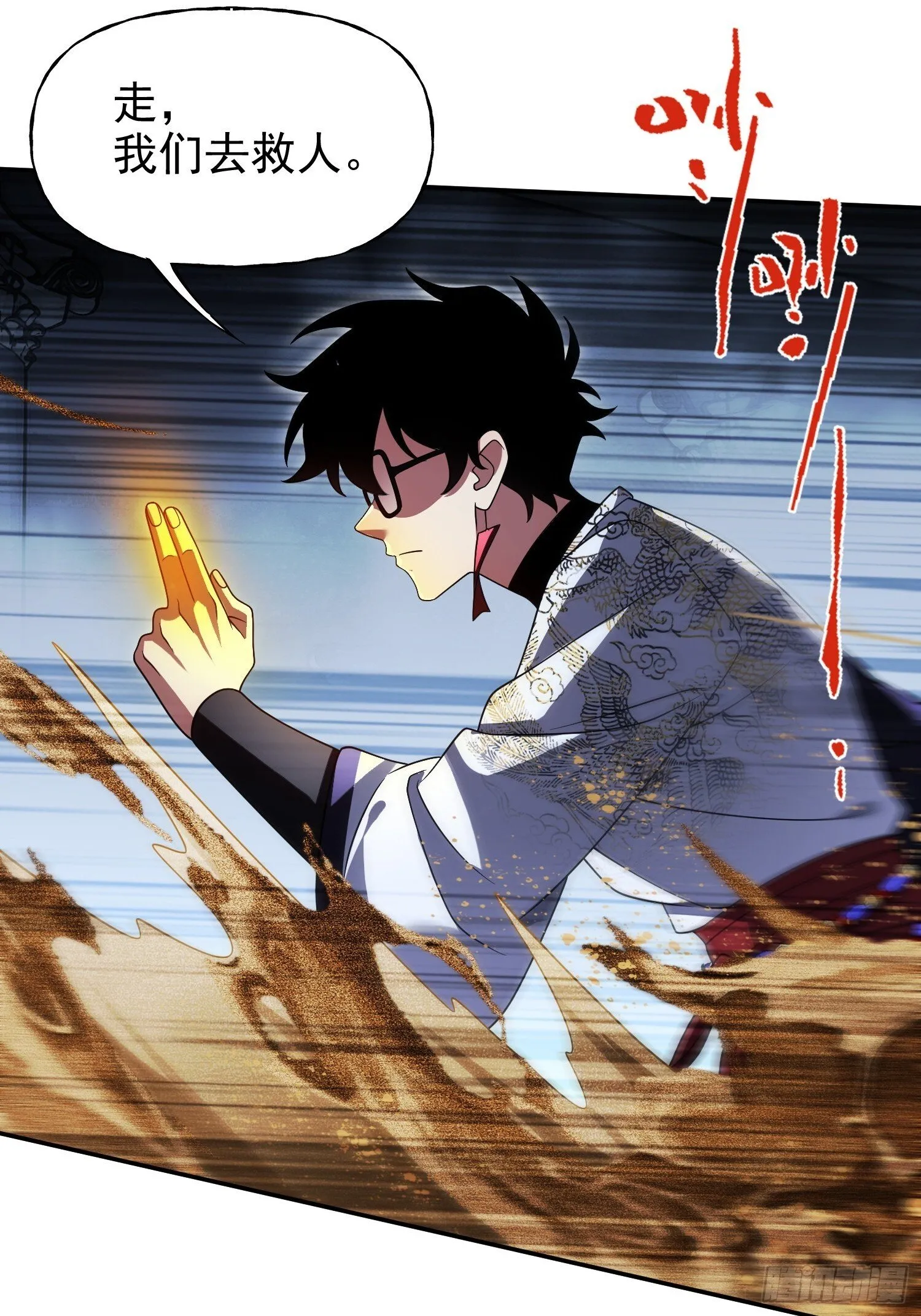 第36话 我成NPC了 第19页