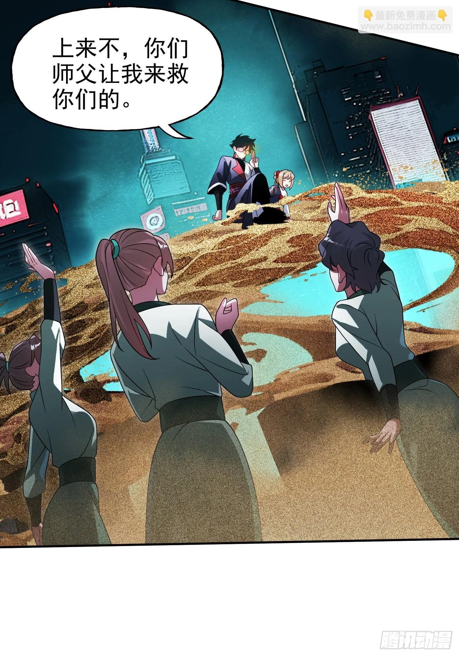 第36话 我成NPC了 第24页