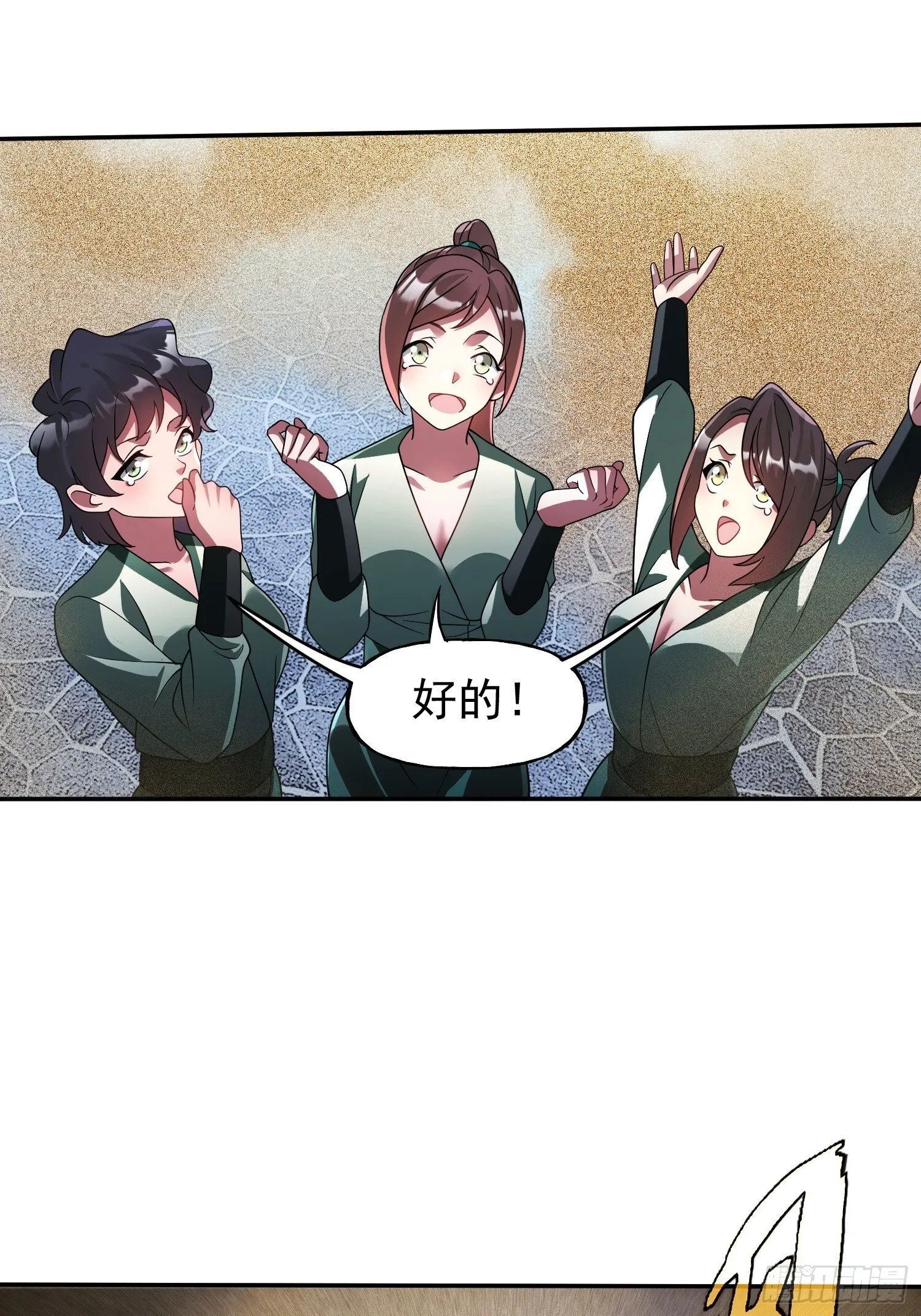 第36话 我成NPC了 第25页