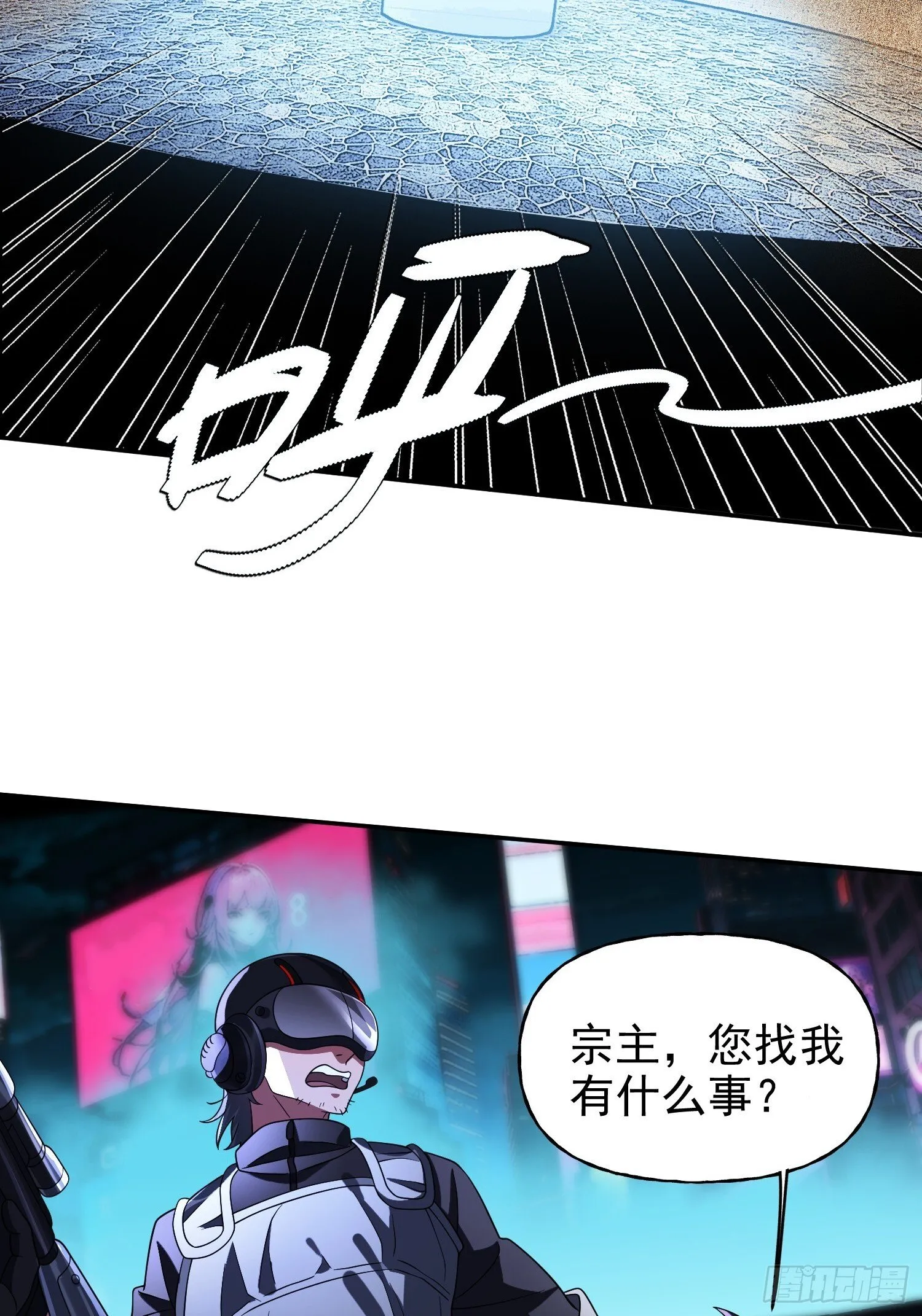 第36话 我成NPC了 第28页