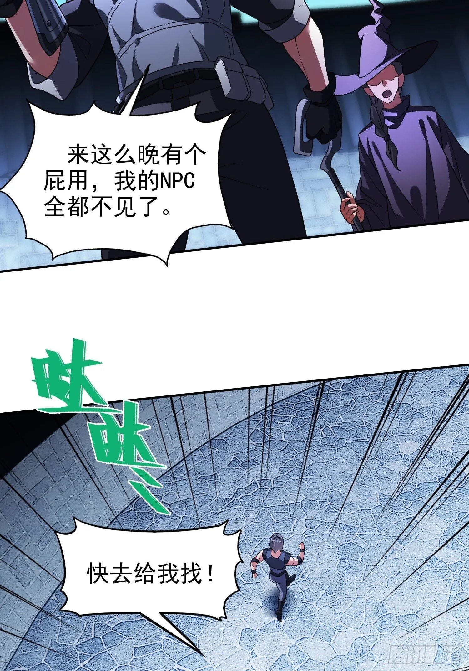 第36话 我成NPC了 第29页