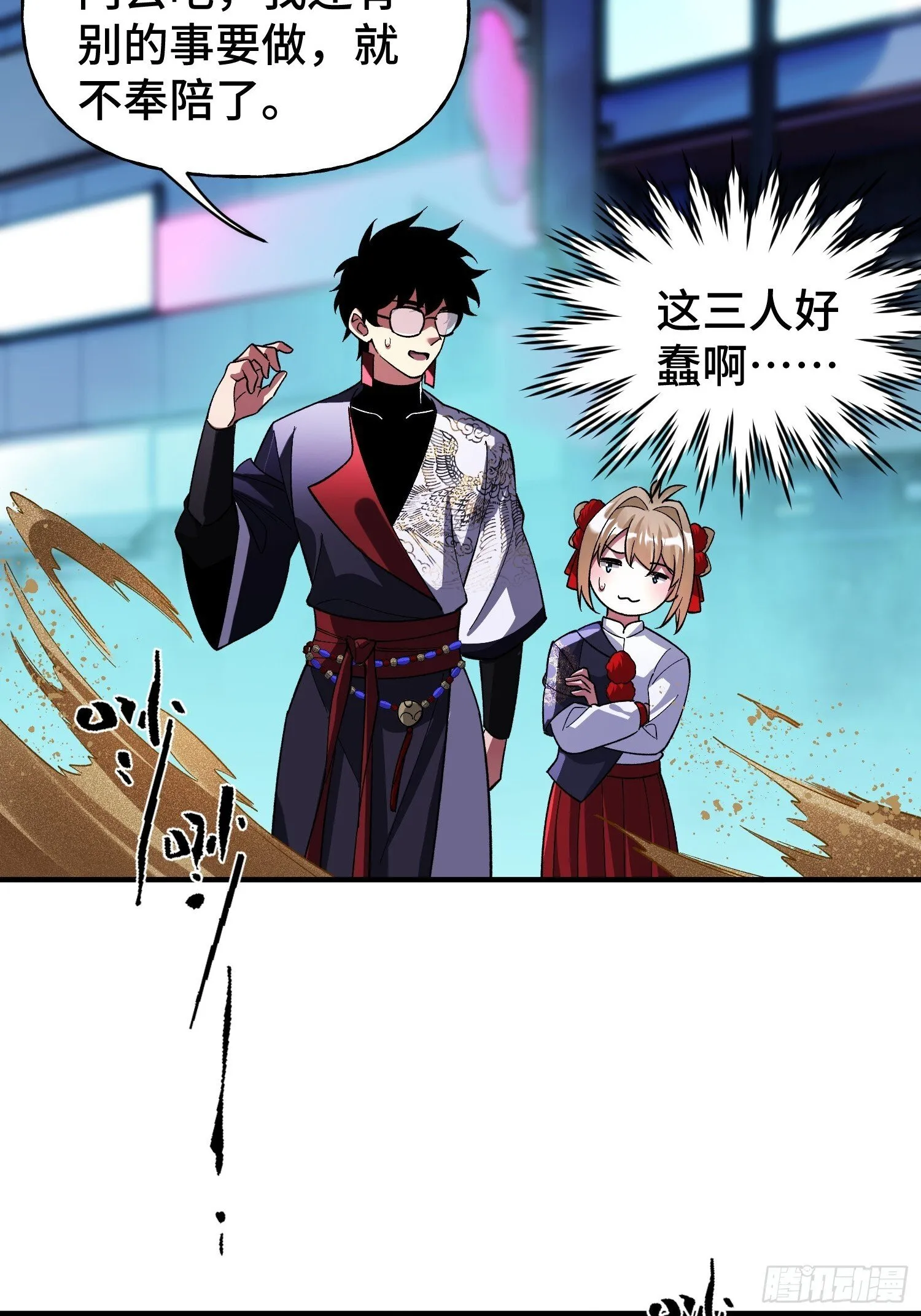 第36话 我成NPC了 第35页