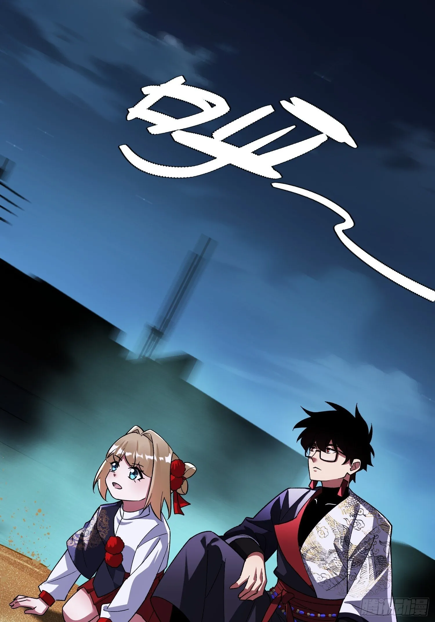 第36话 我成NPC了 第37页