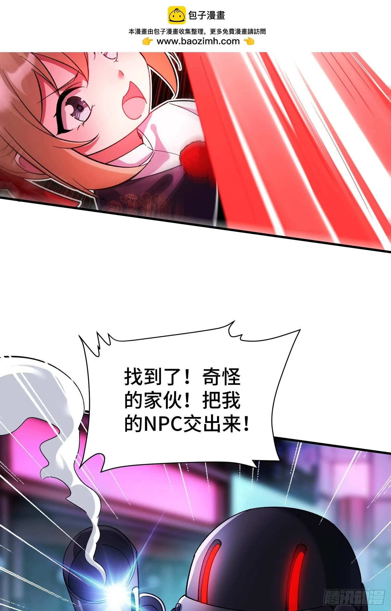 第36话 我成NPC了 第40页