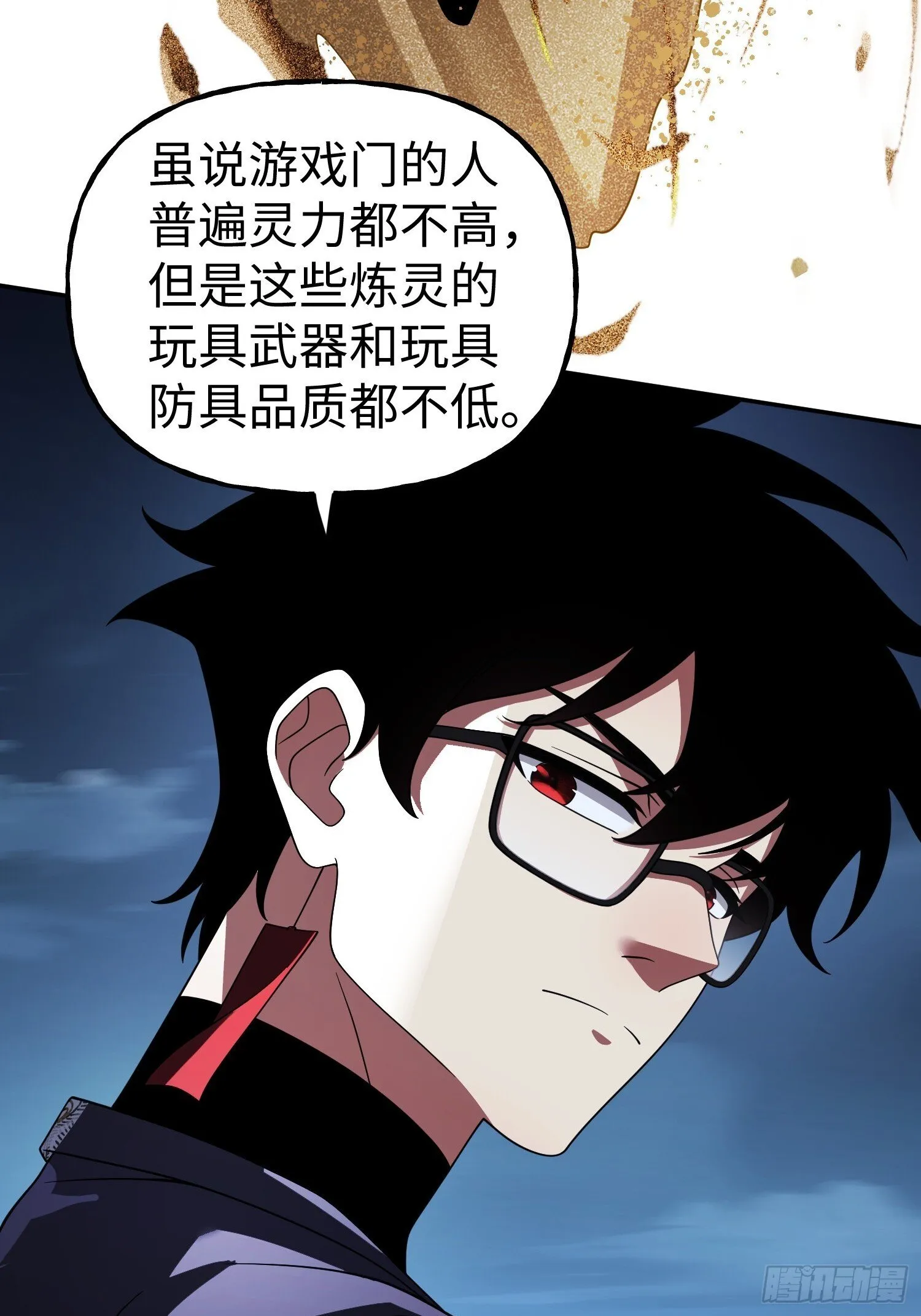 第37话 意料中的访客 第6页