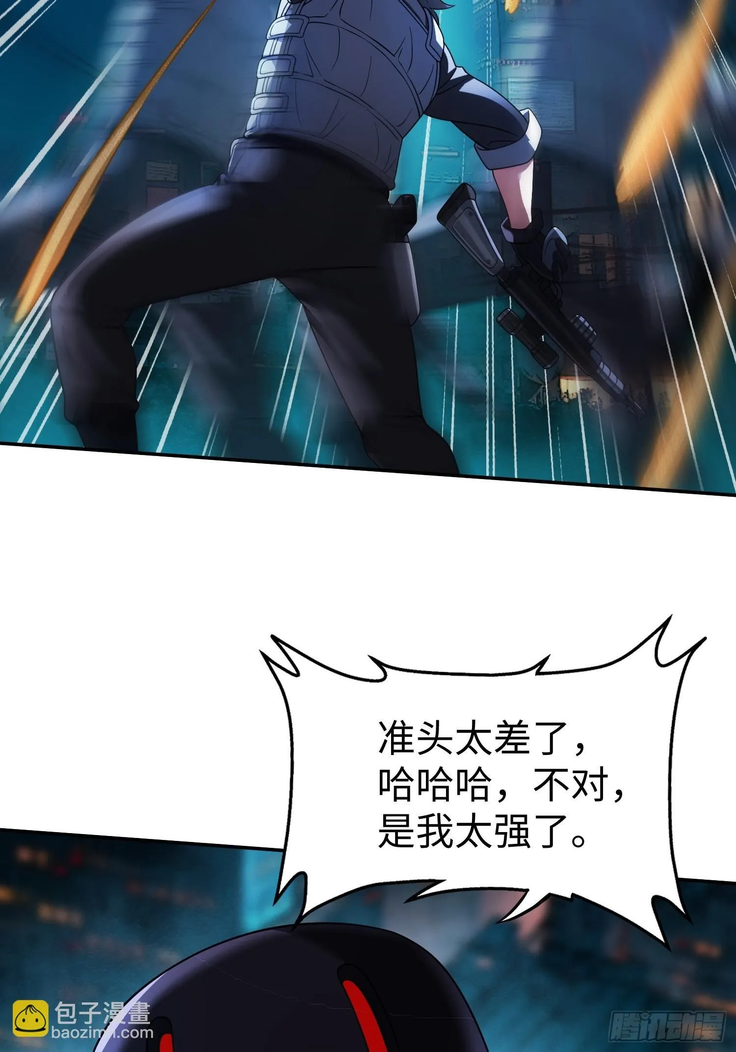 第37话 意料中的访客 第8页