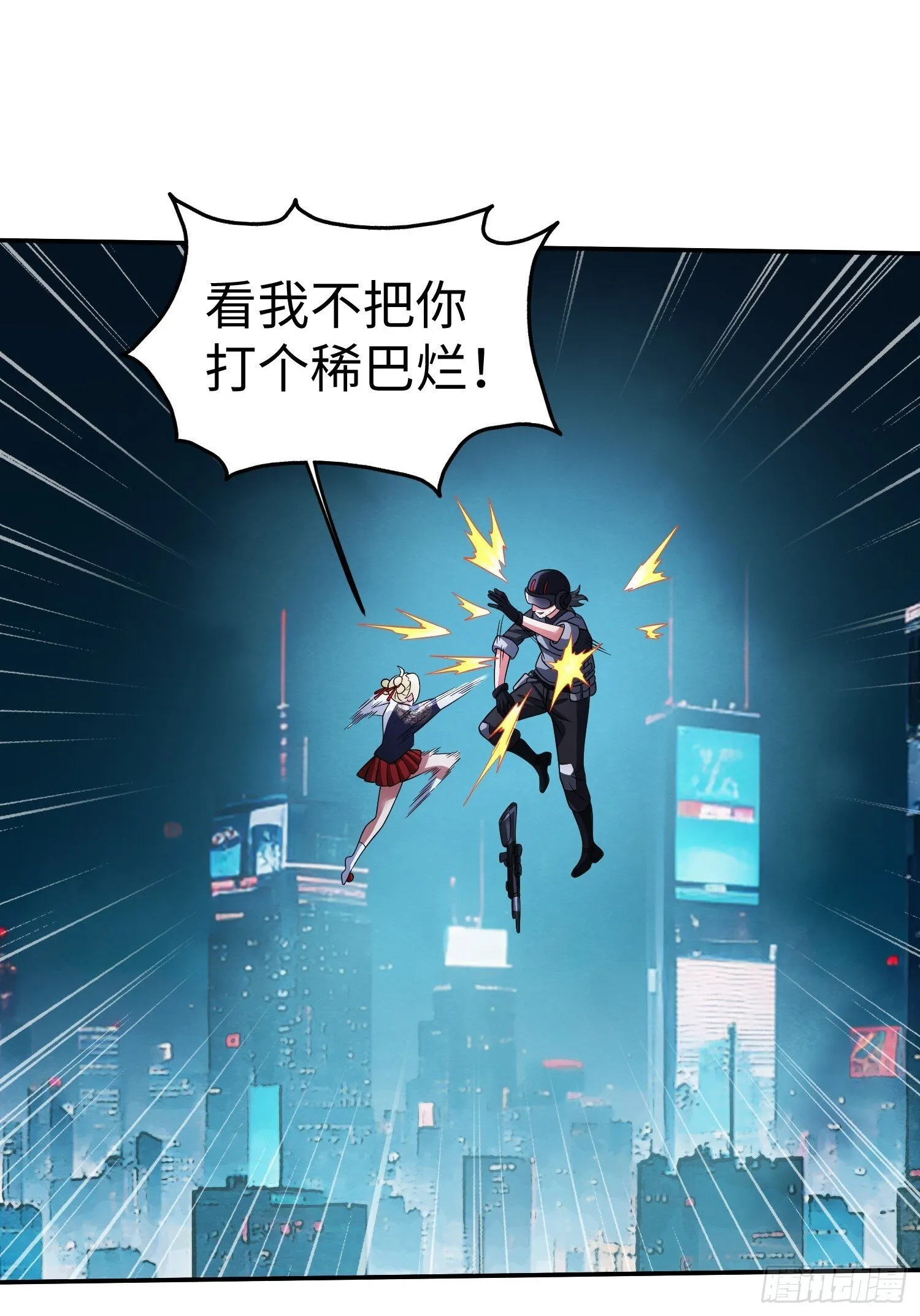 第37话 意料中的访客 第14页