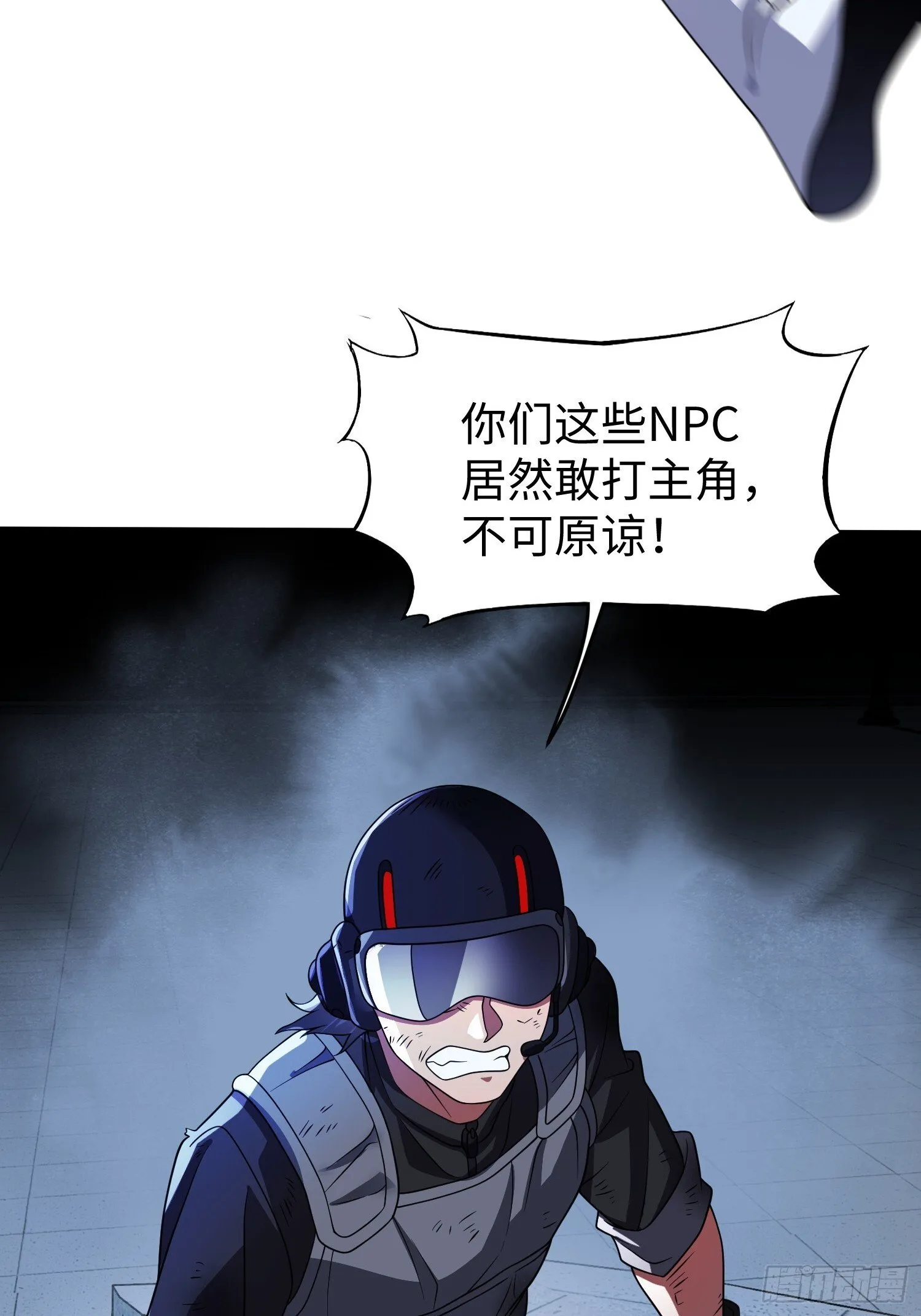 第37话 意料中的访客 第21页