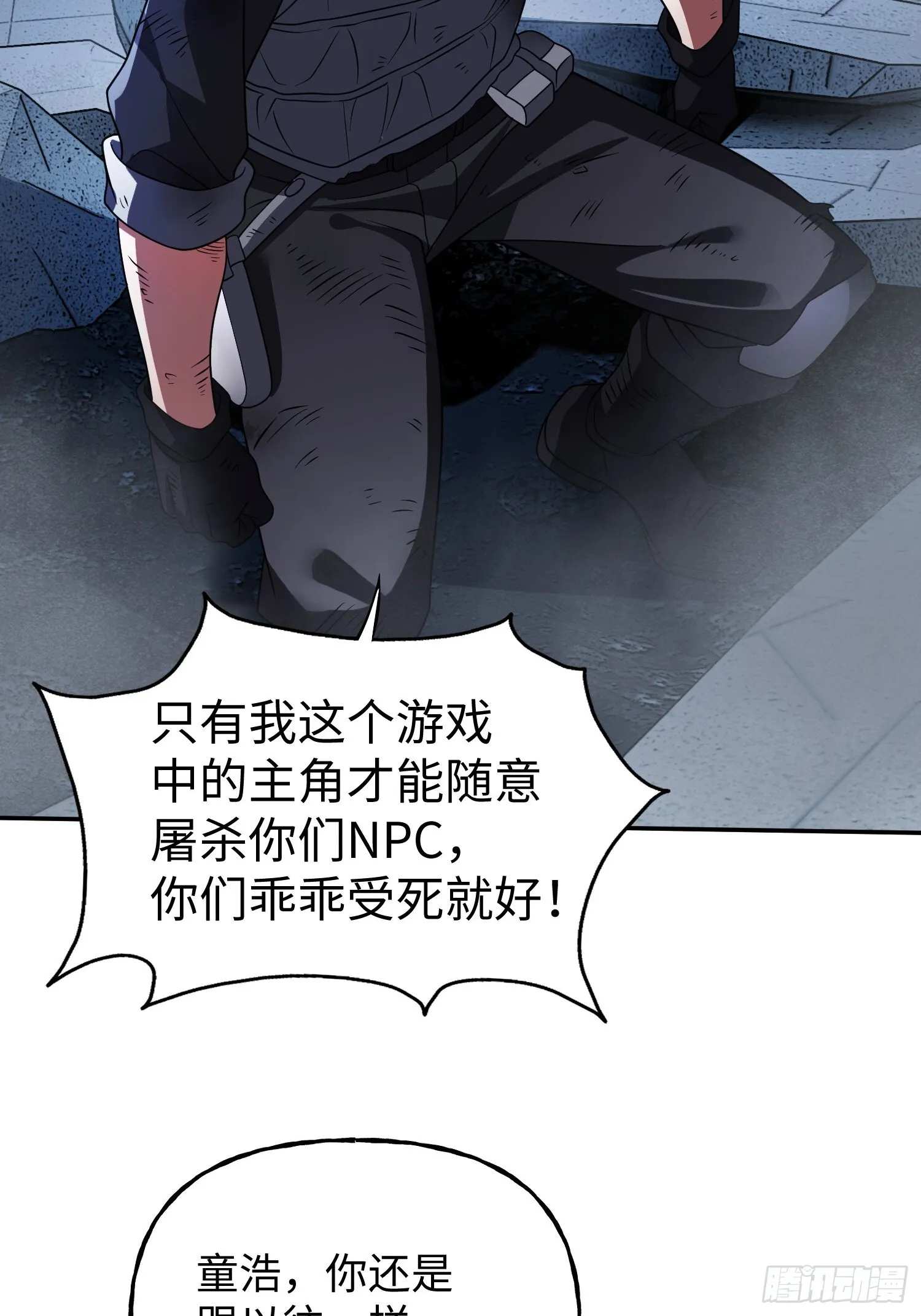 第37话 意料中的访客 第22页