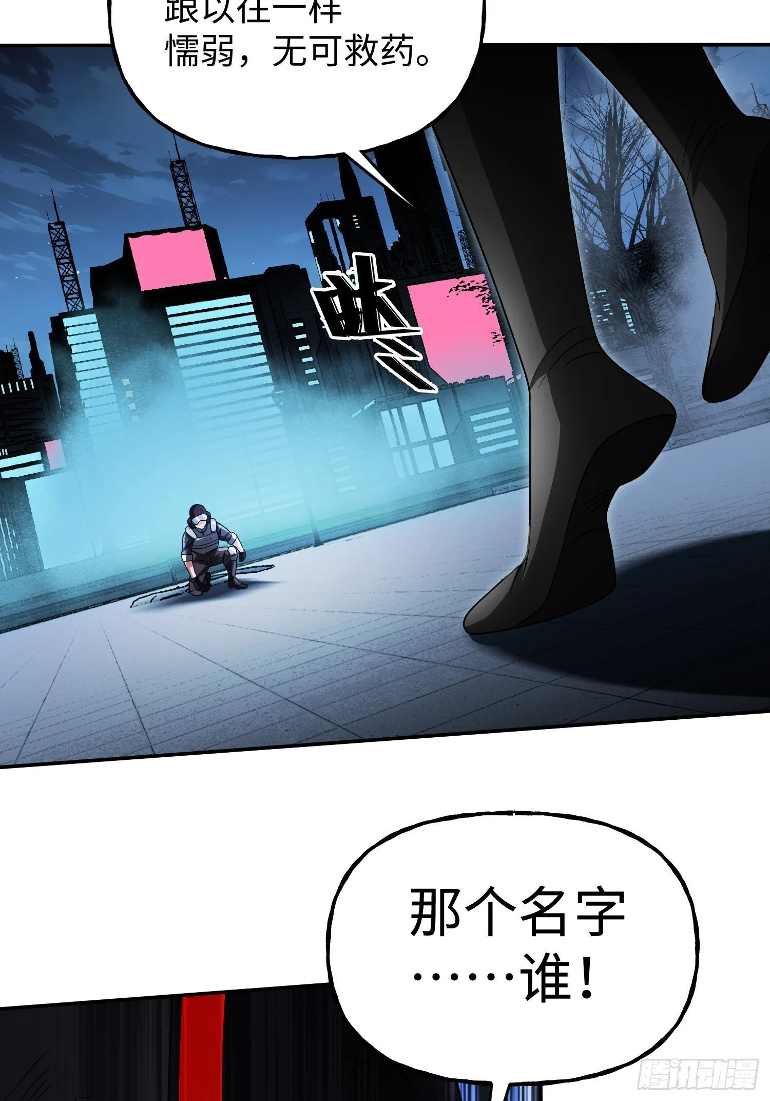 第37话 意料中的访客 第23页