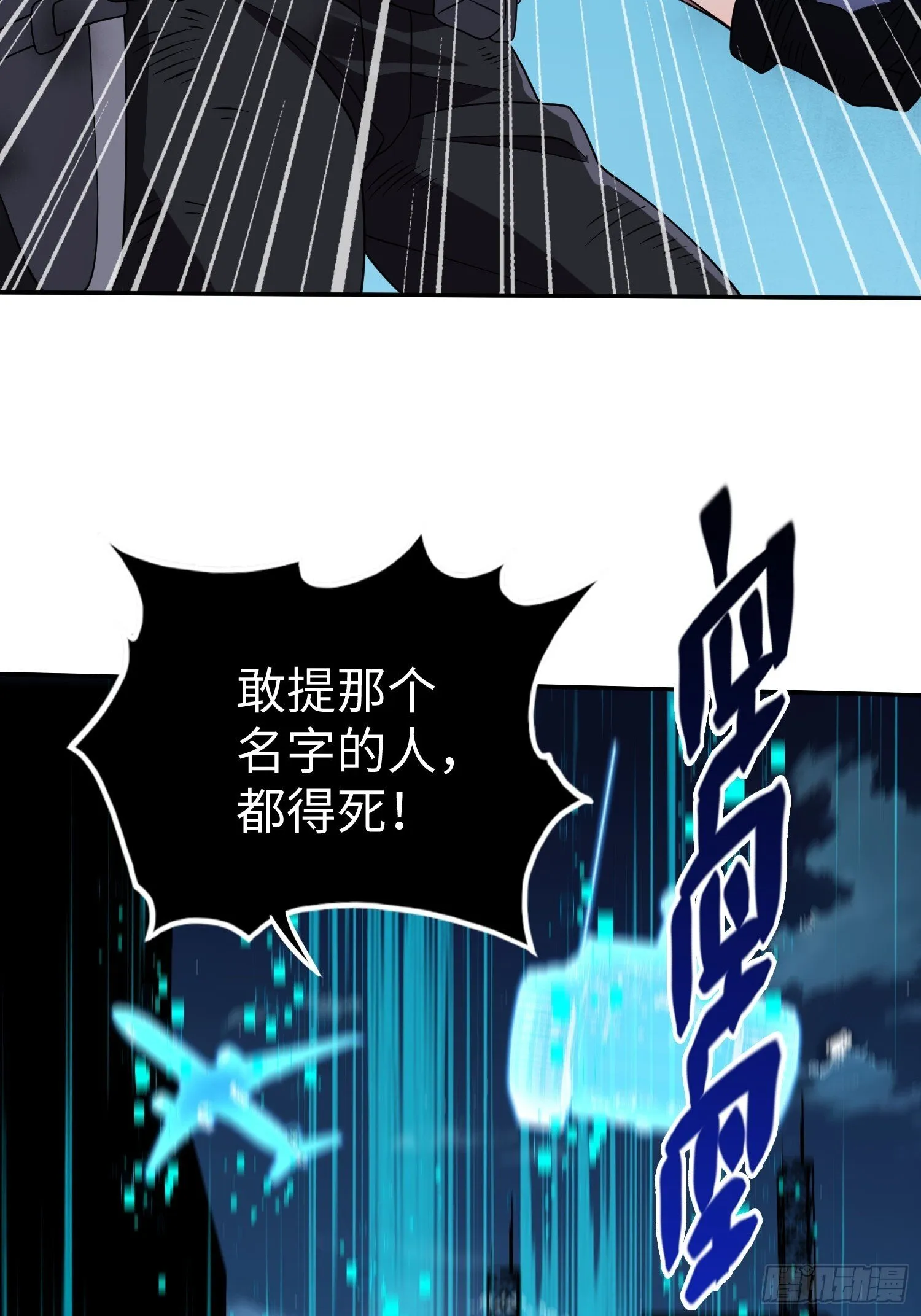 第37话 意料中的访客 第26页