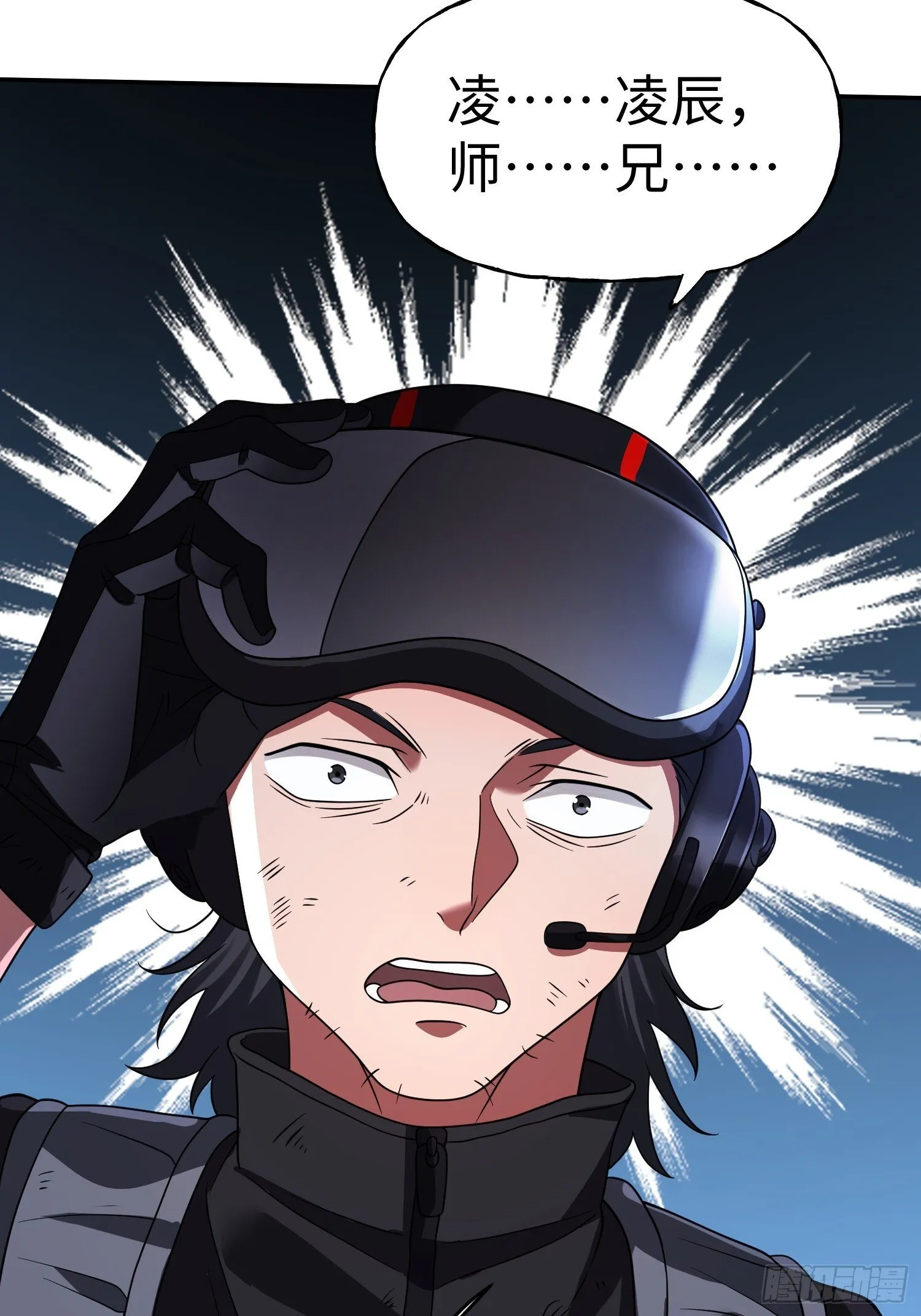 第37话 意料中的访客 第29页