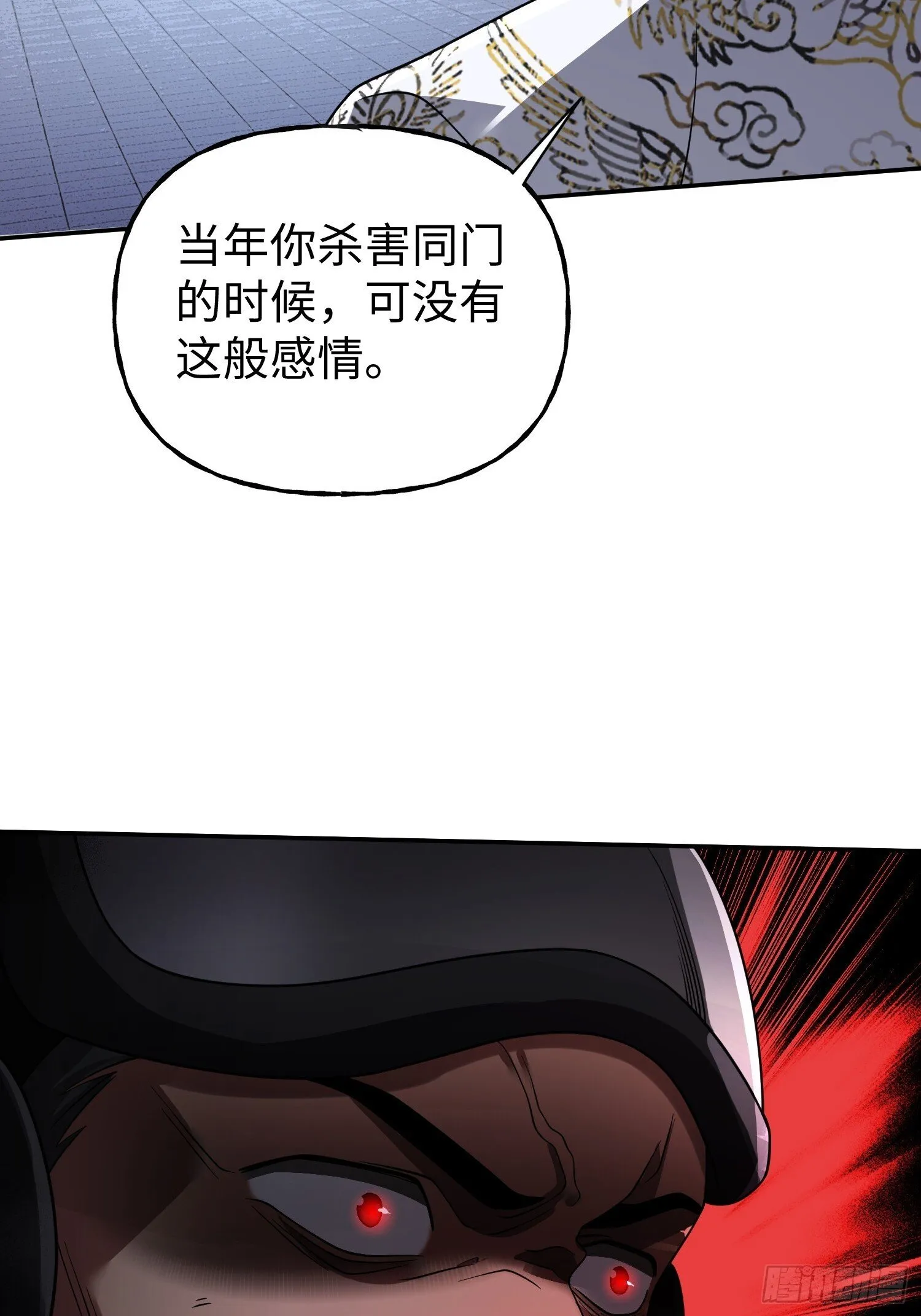 第37话 意料中的访客 第32页