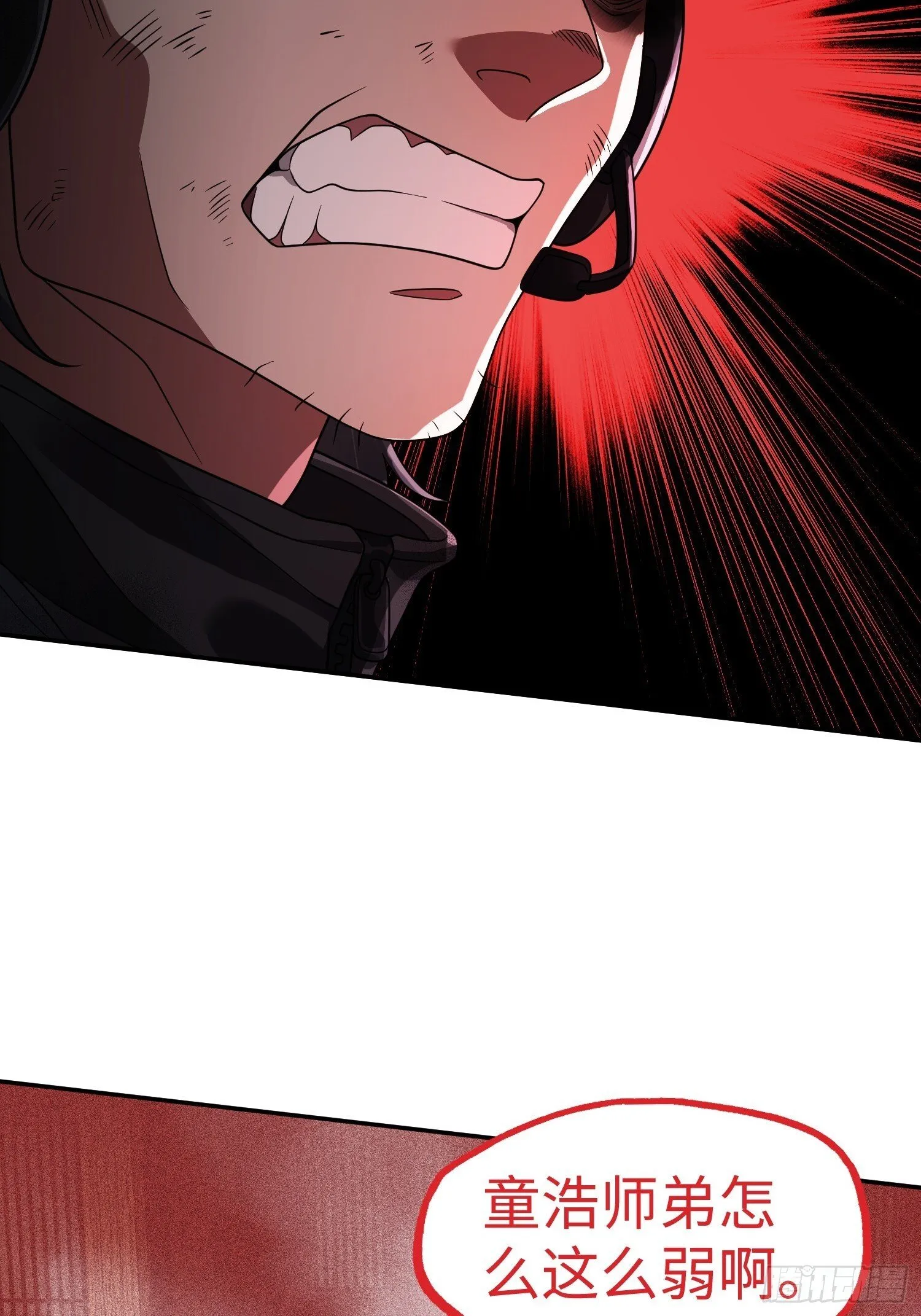 第37话 意料中的访客 第33页