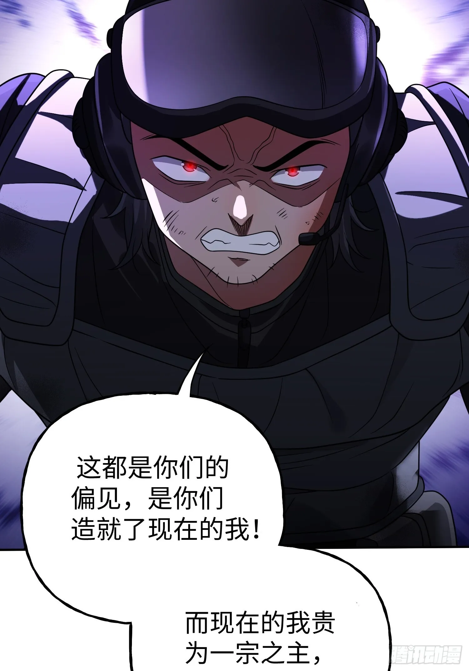 第37话 意料中的访客 第36页