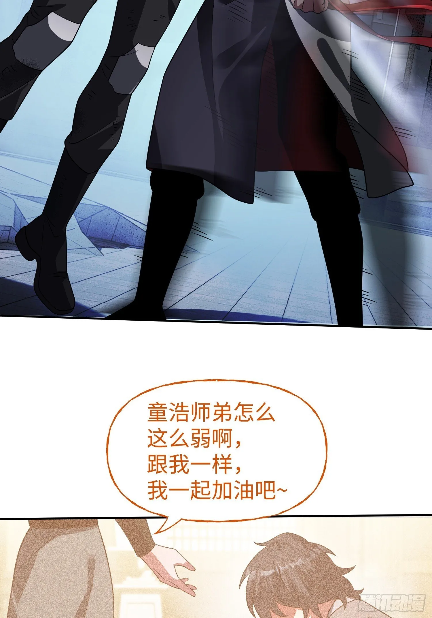 第37话 意料中的访客 第39页