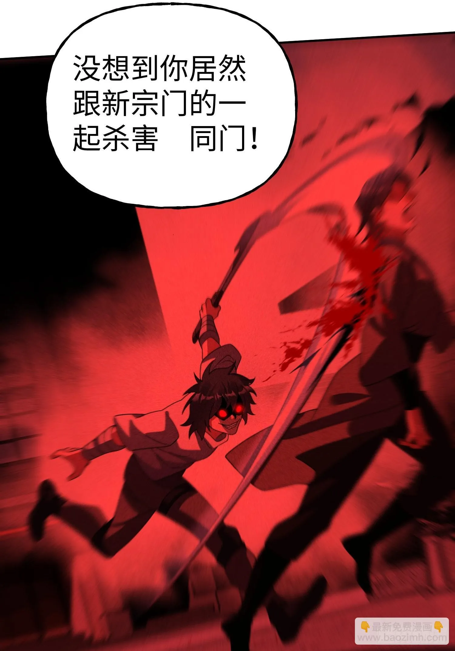 第37话 意料中的访客 第42页
