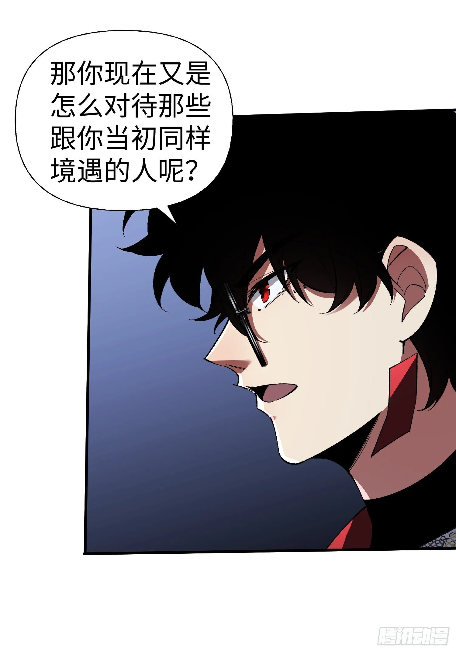 第37话 意料中的访客 第45页