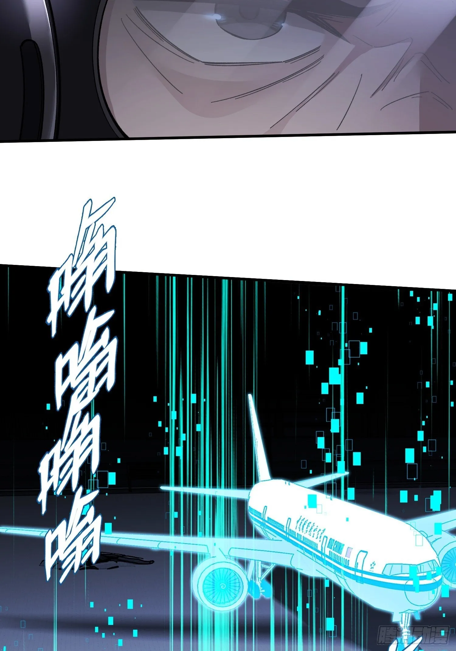 第37话 意料中的访客 第47页