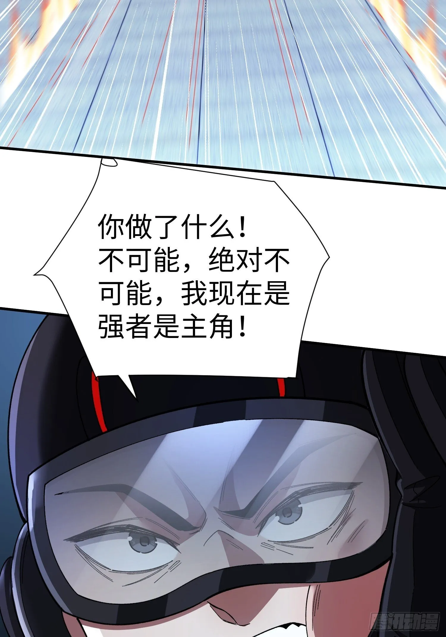 第37话 意料中的访客 第55页