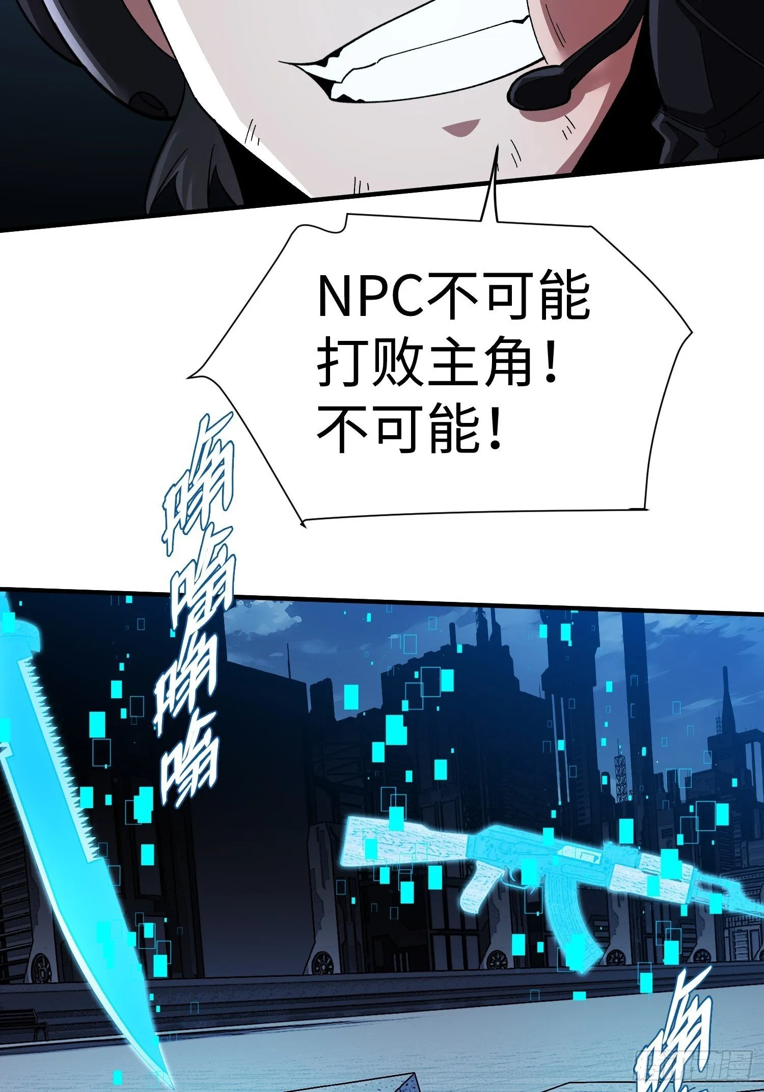 第37话 意料中的访客 第56页