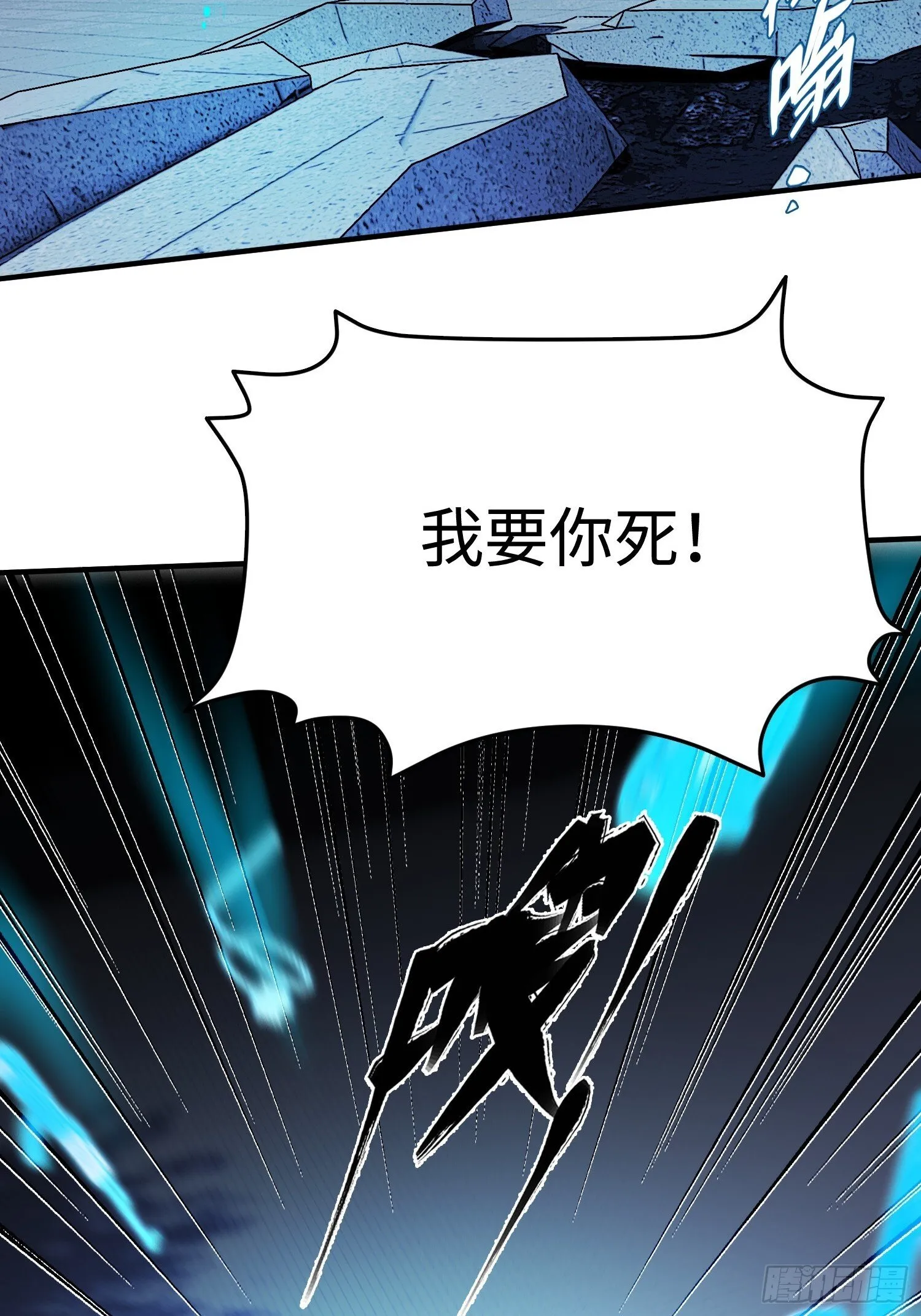 第37话 意料中的访客 第57页