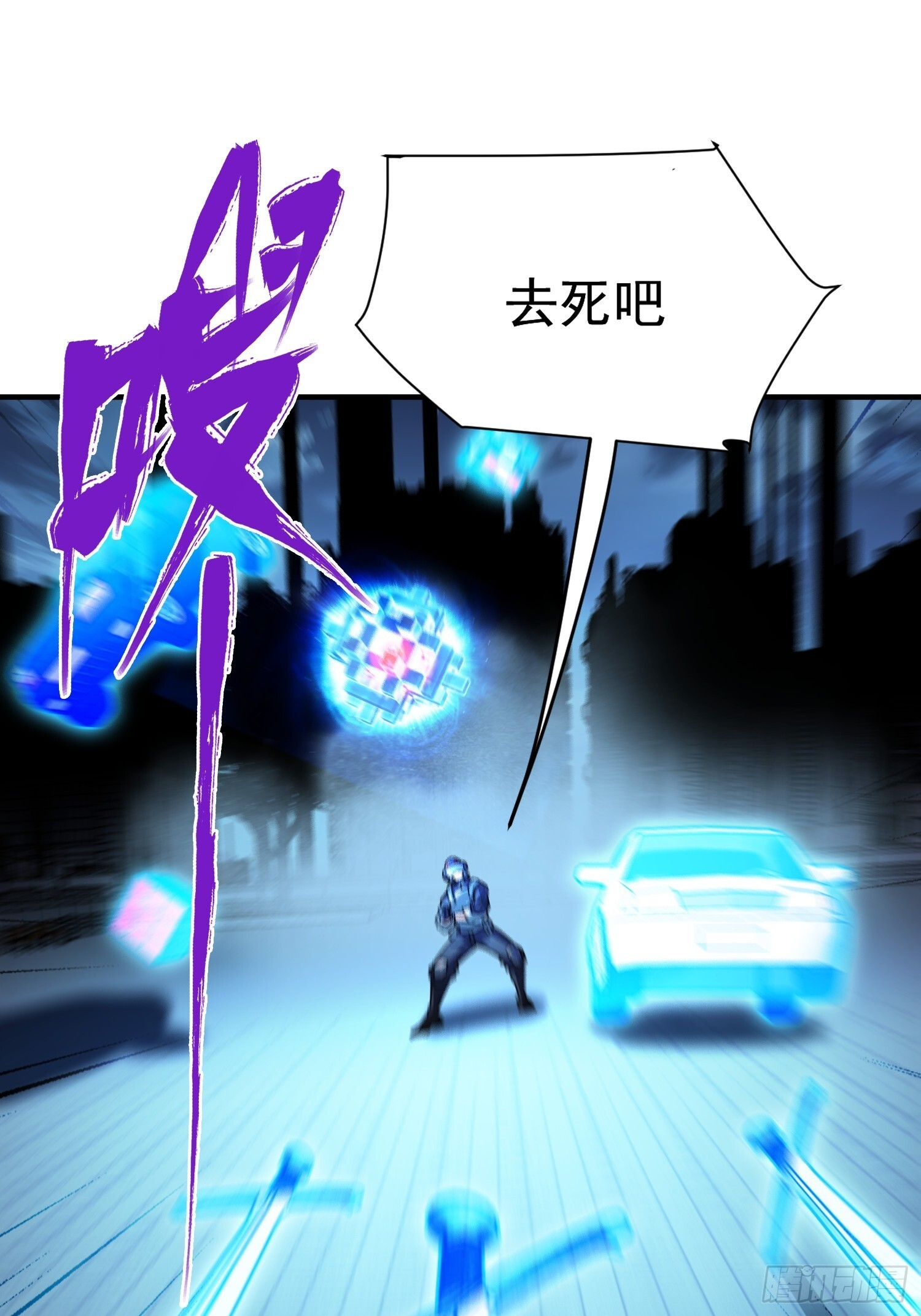 第38话 舆论战 第3页