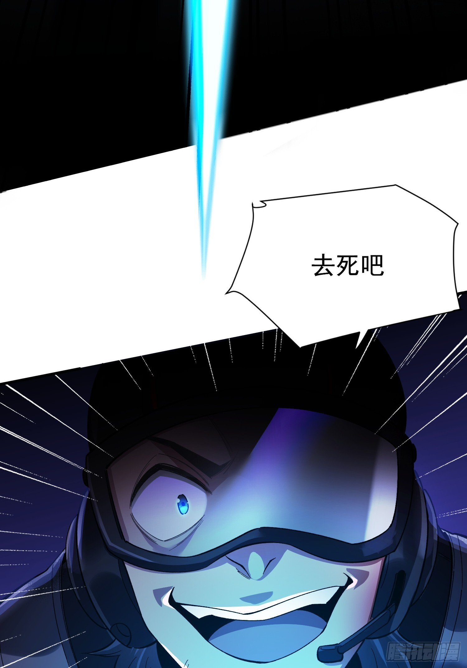 第38话 舆论战 第5页