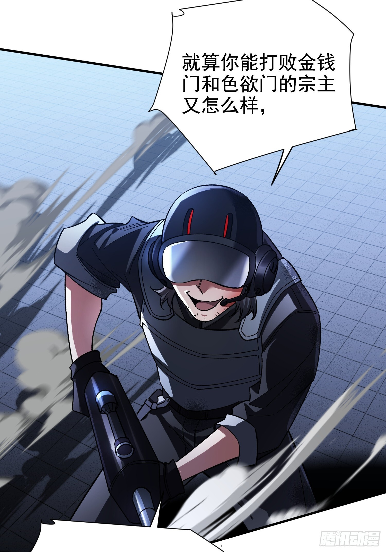 第38话 舆论战 第8页