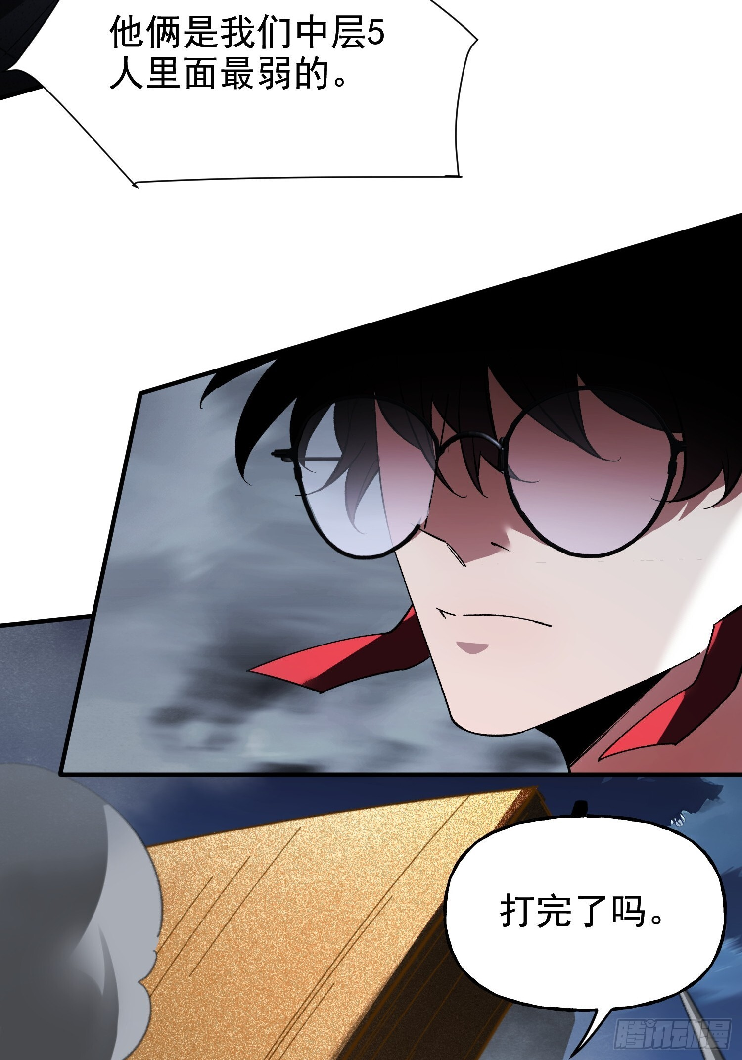 第38话 舆论战 第9页