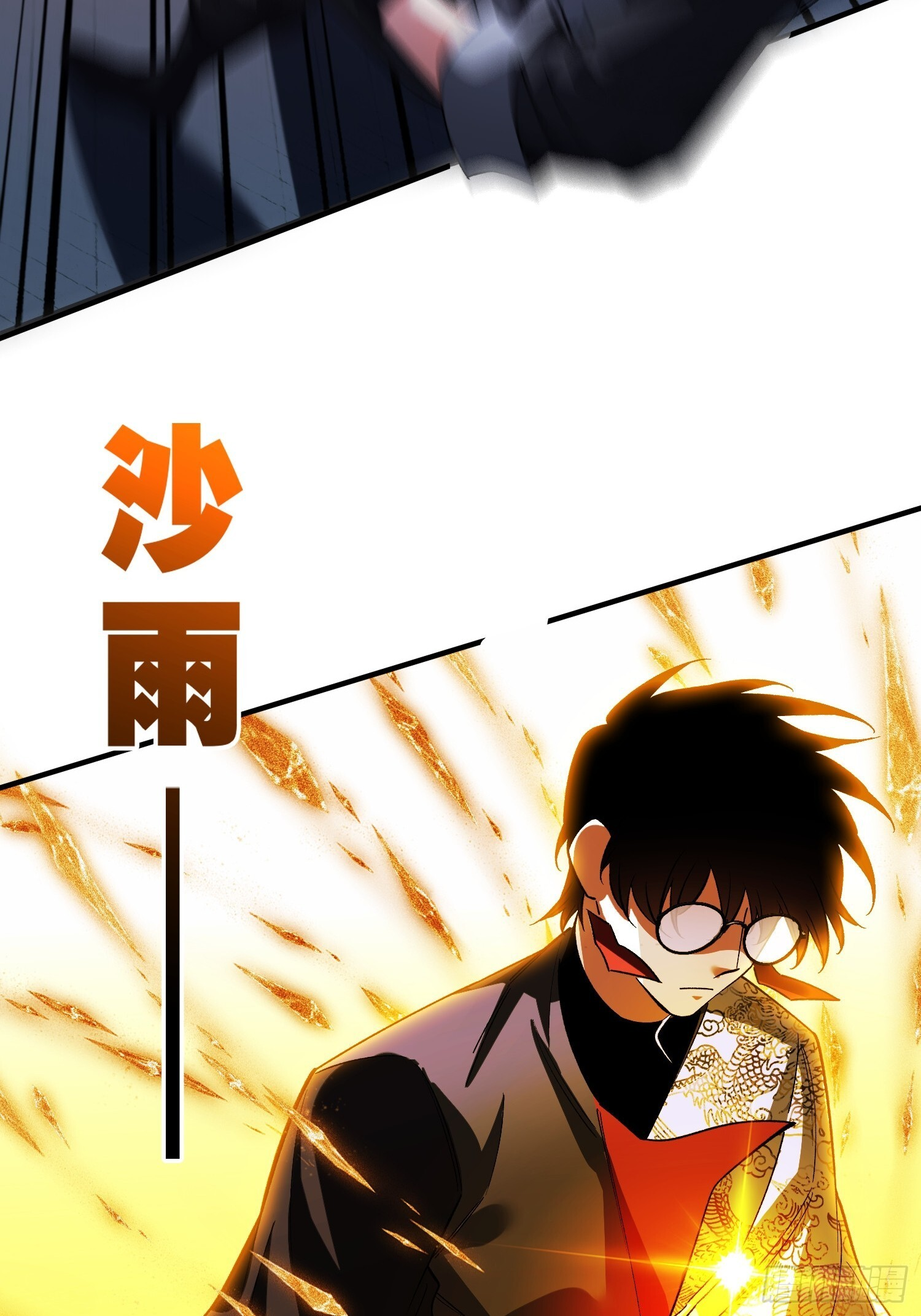第38话 舆论战 第14页