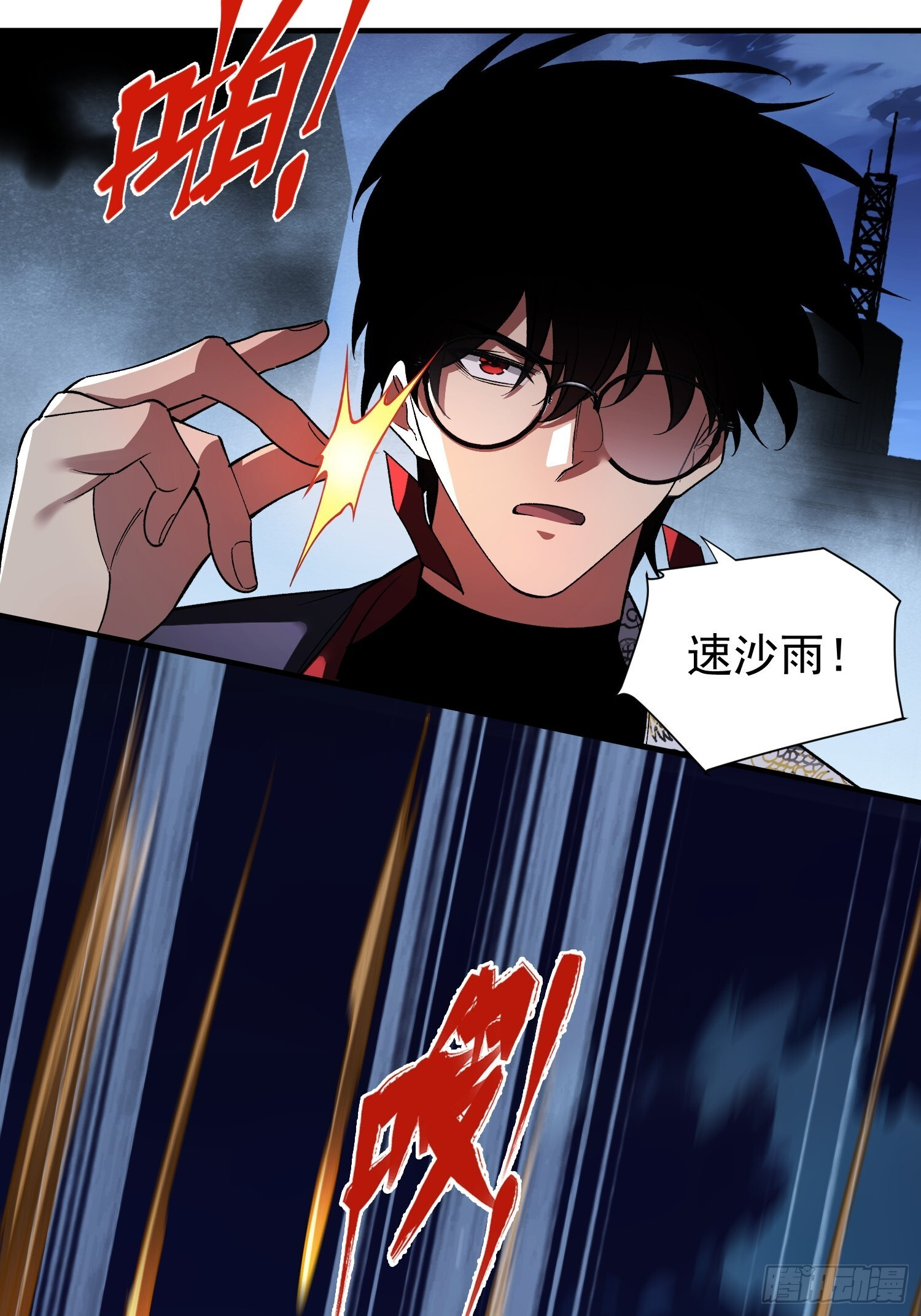 第38话 舆论战 第19页