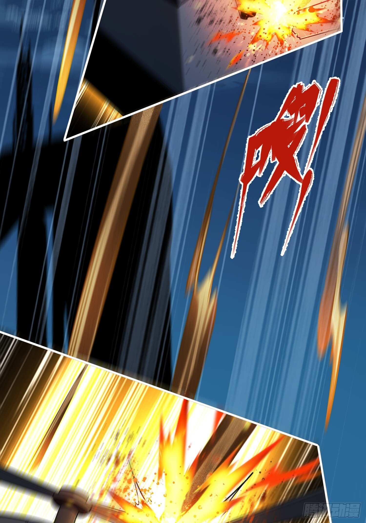 第38话 舆论战 第21页