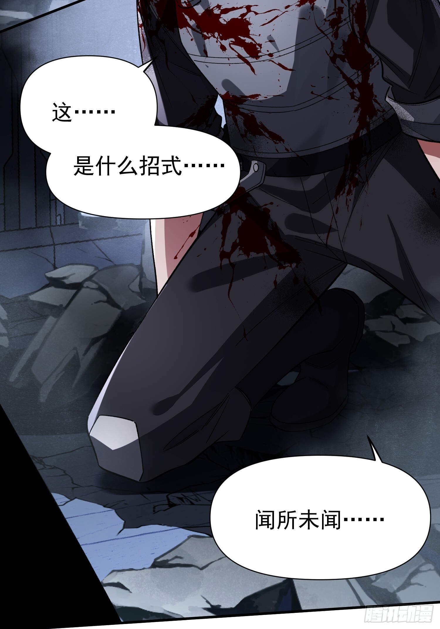 第38话 舆论战 第25页
