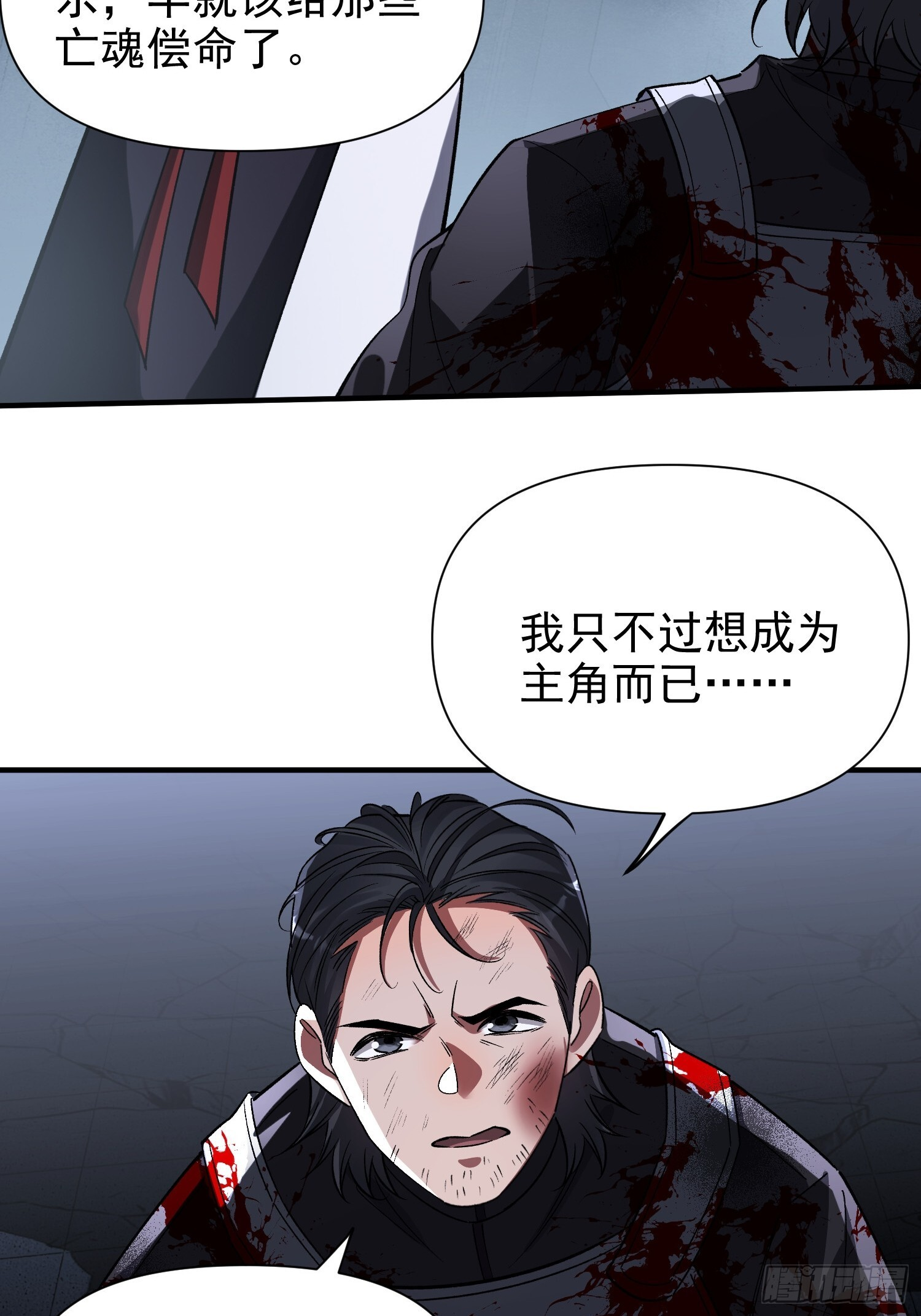 第38话 舆论战 第27页