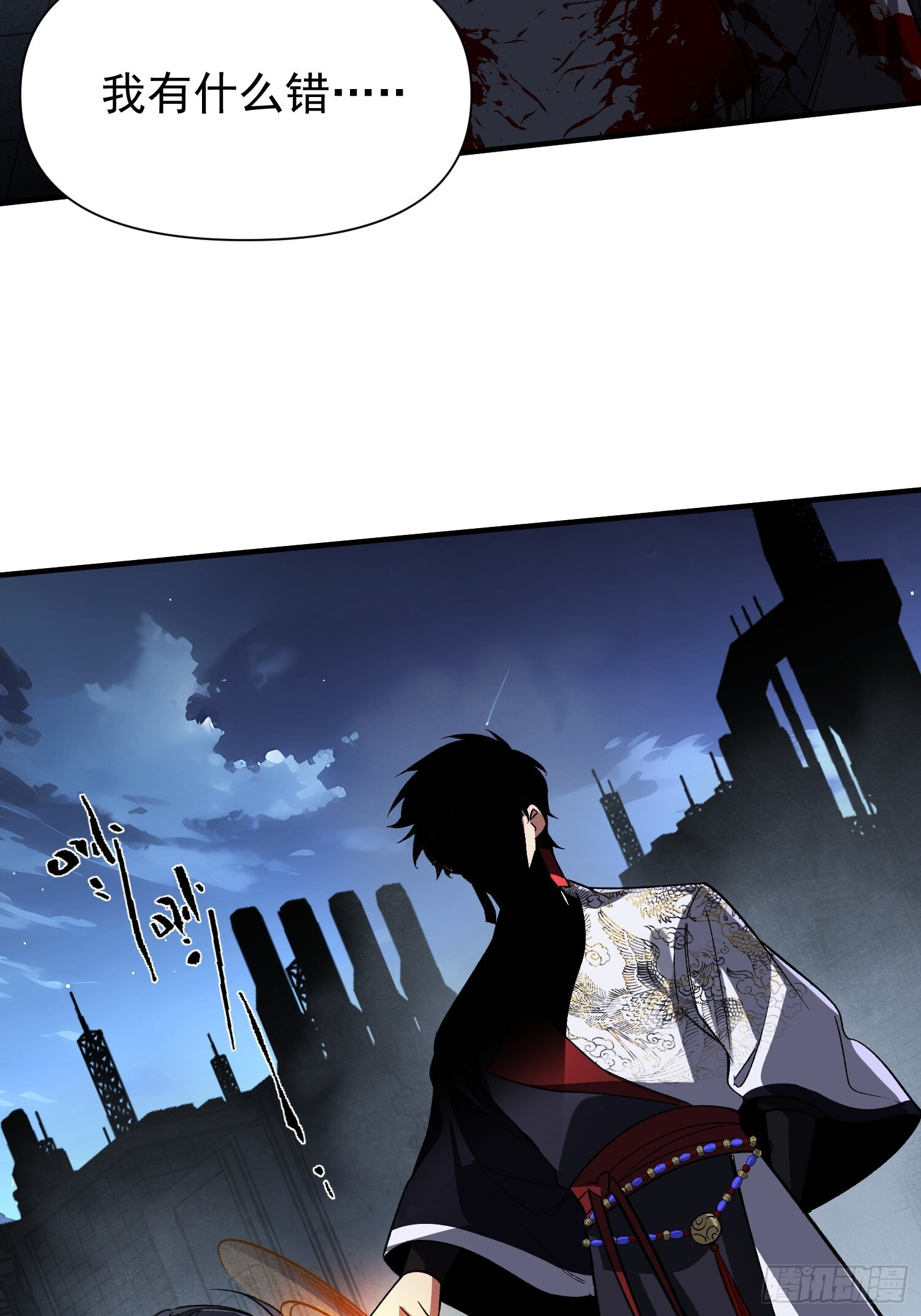 第38话 舆论战 第28页